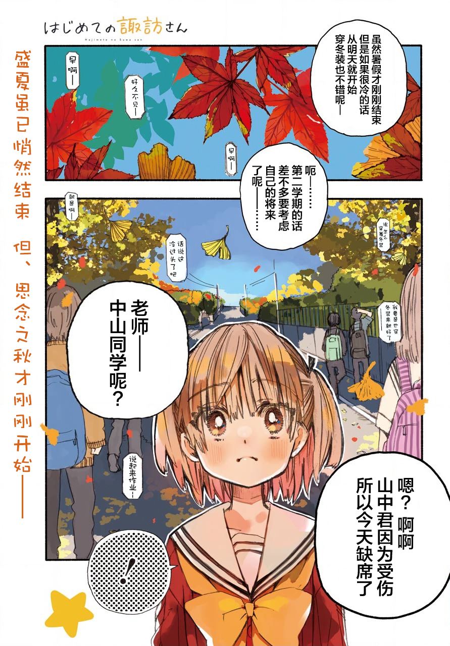 和女朋友的第一次14话图