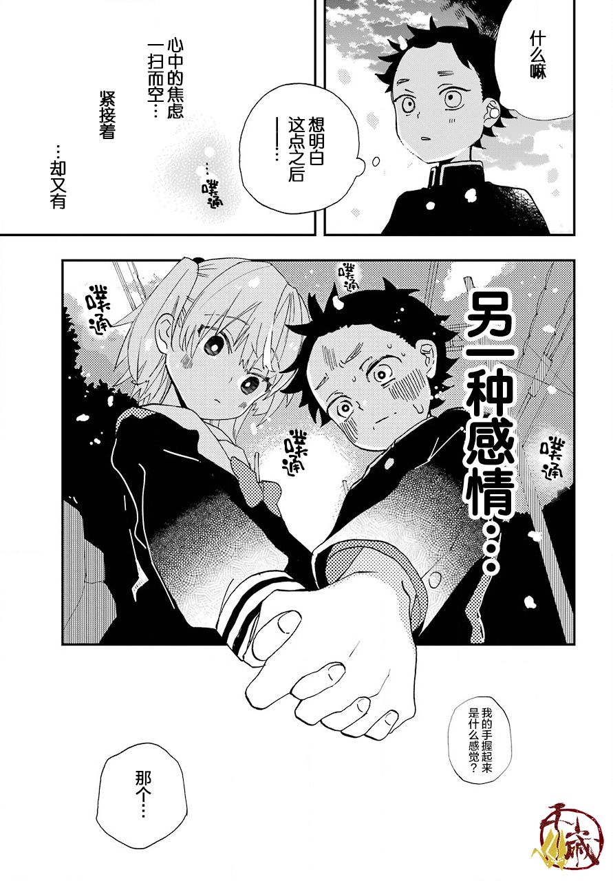 和女朋友的第一次2话图