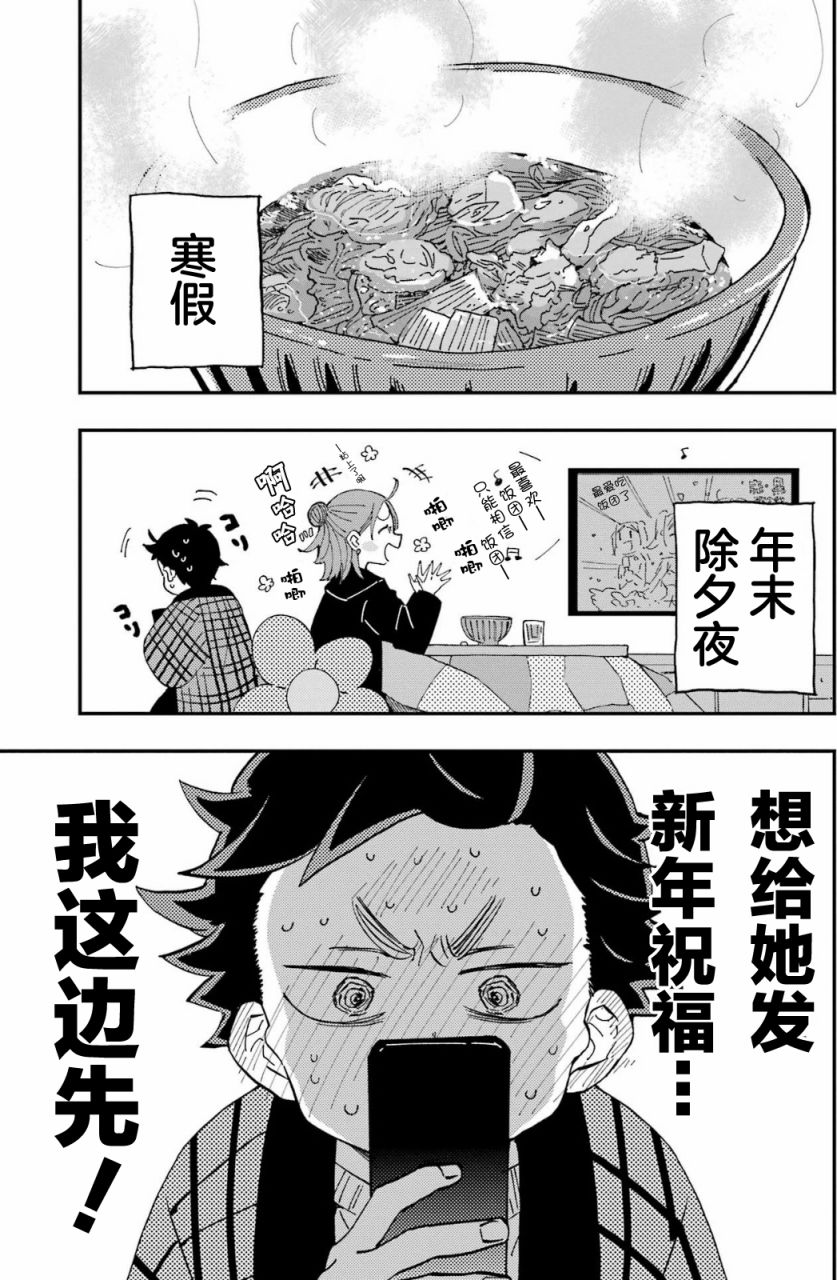 和女朋友的第一次18话图