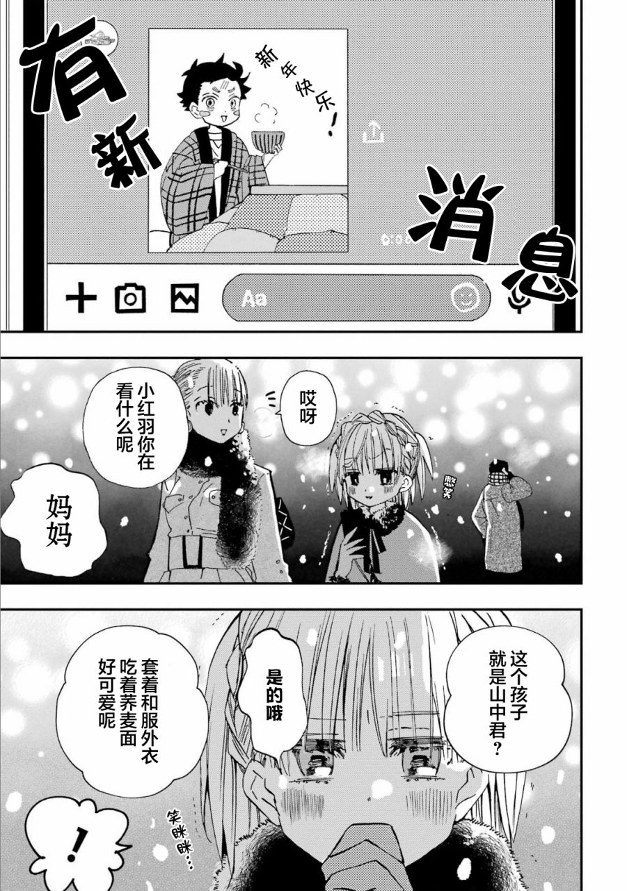 和女朋友的第一次 18话 第6页