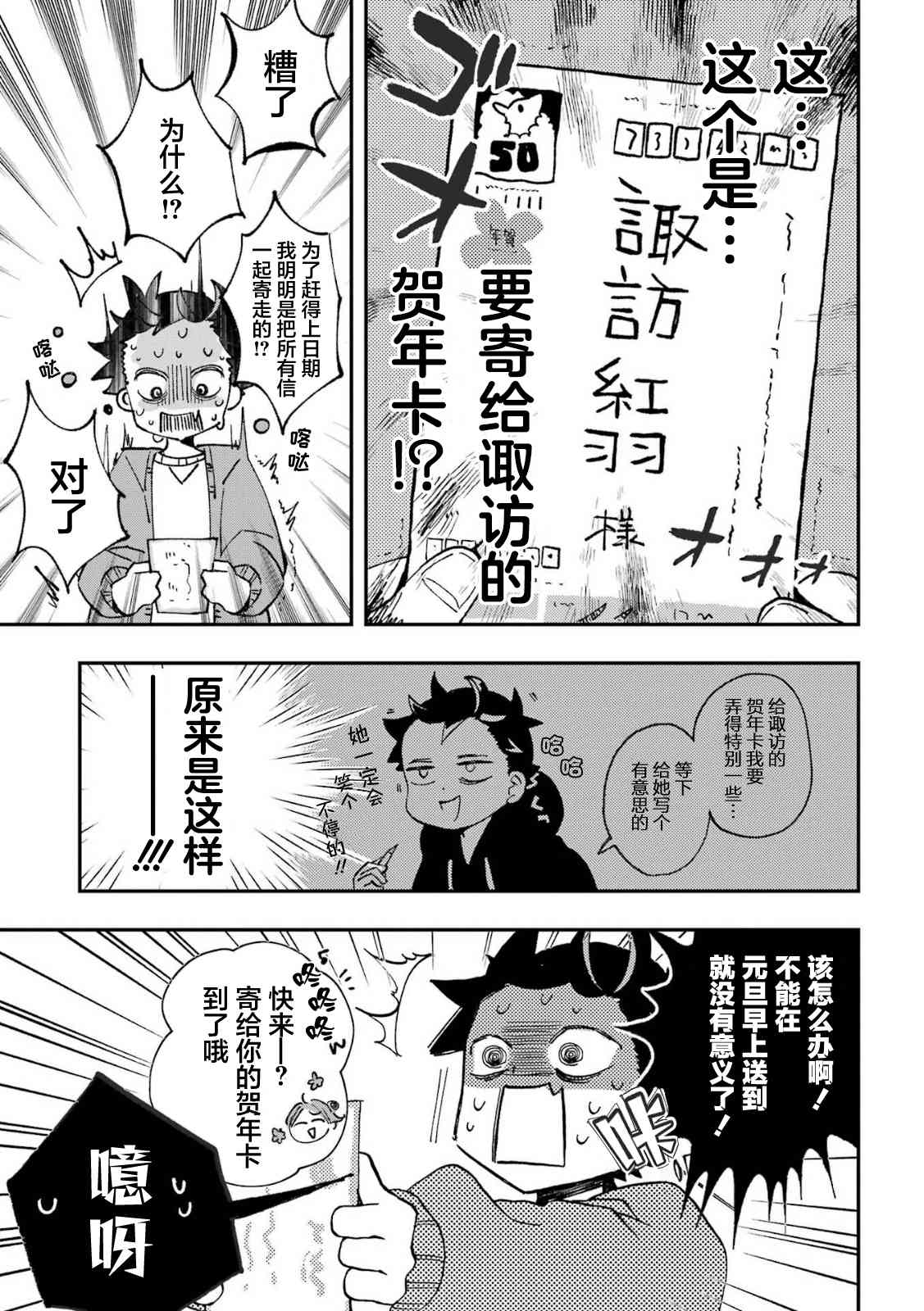 和女朋友的第一次 19话 第2页