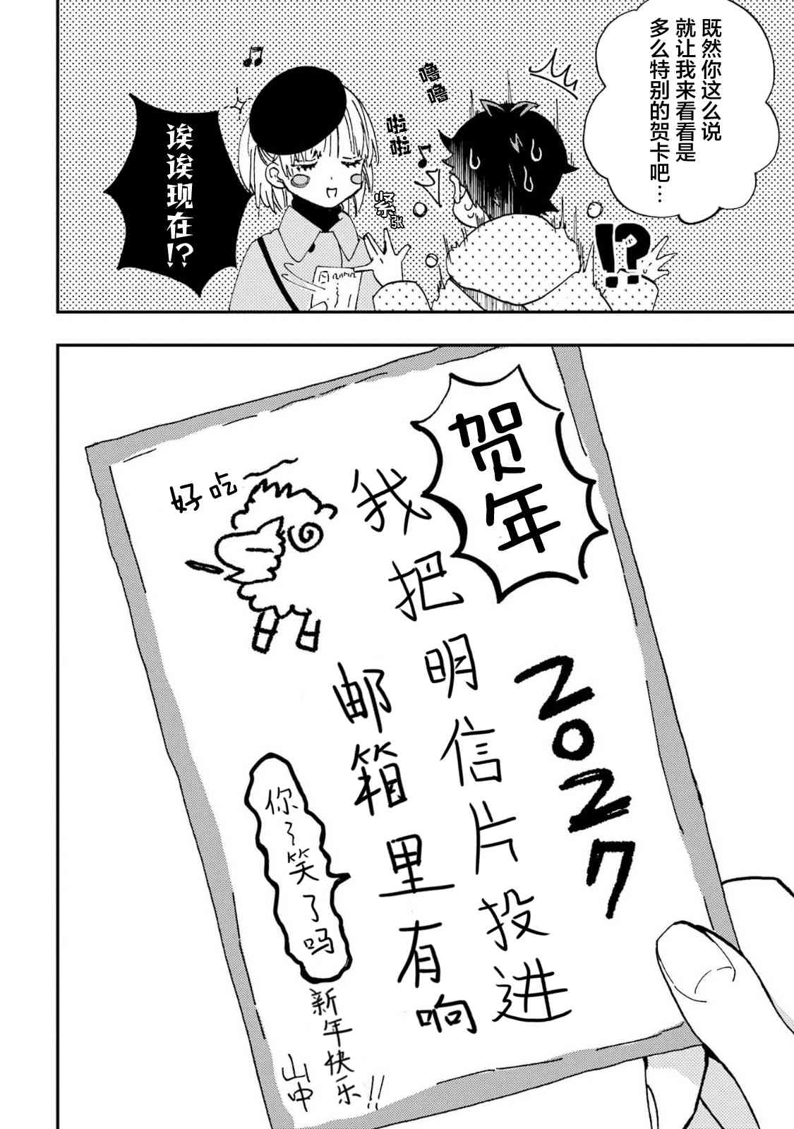 和女朋友的第一次 19话 第11页