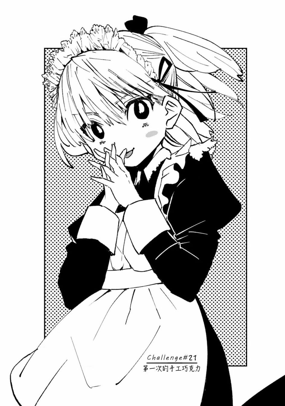 和女朋友的第一次21话图