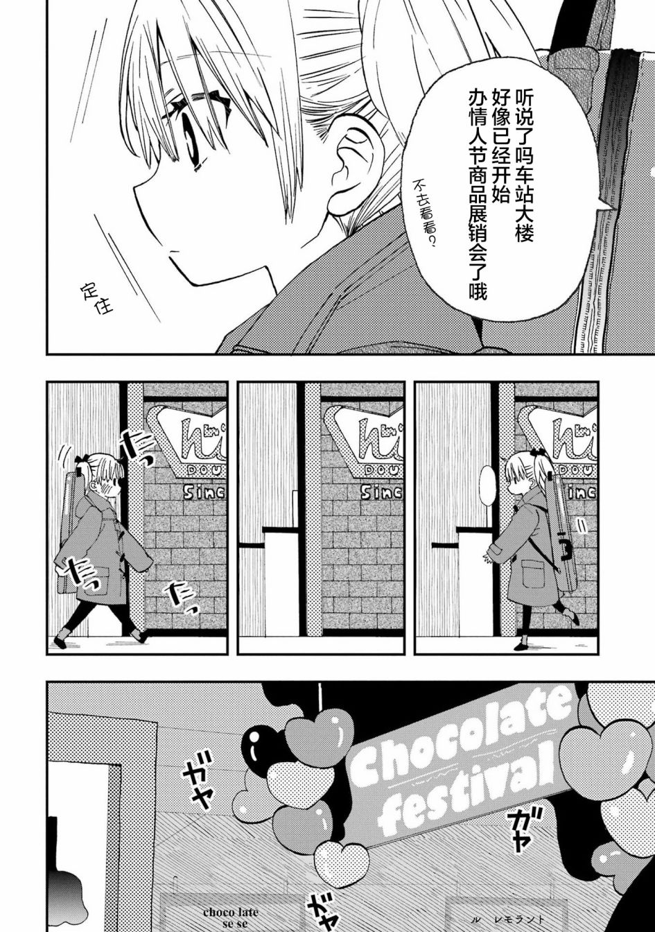 和女朋友的第一次 21话 第1页