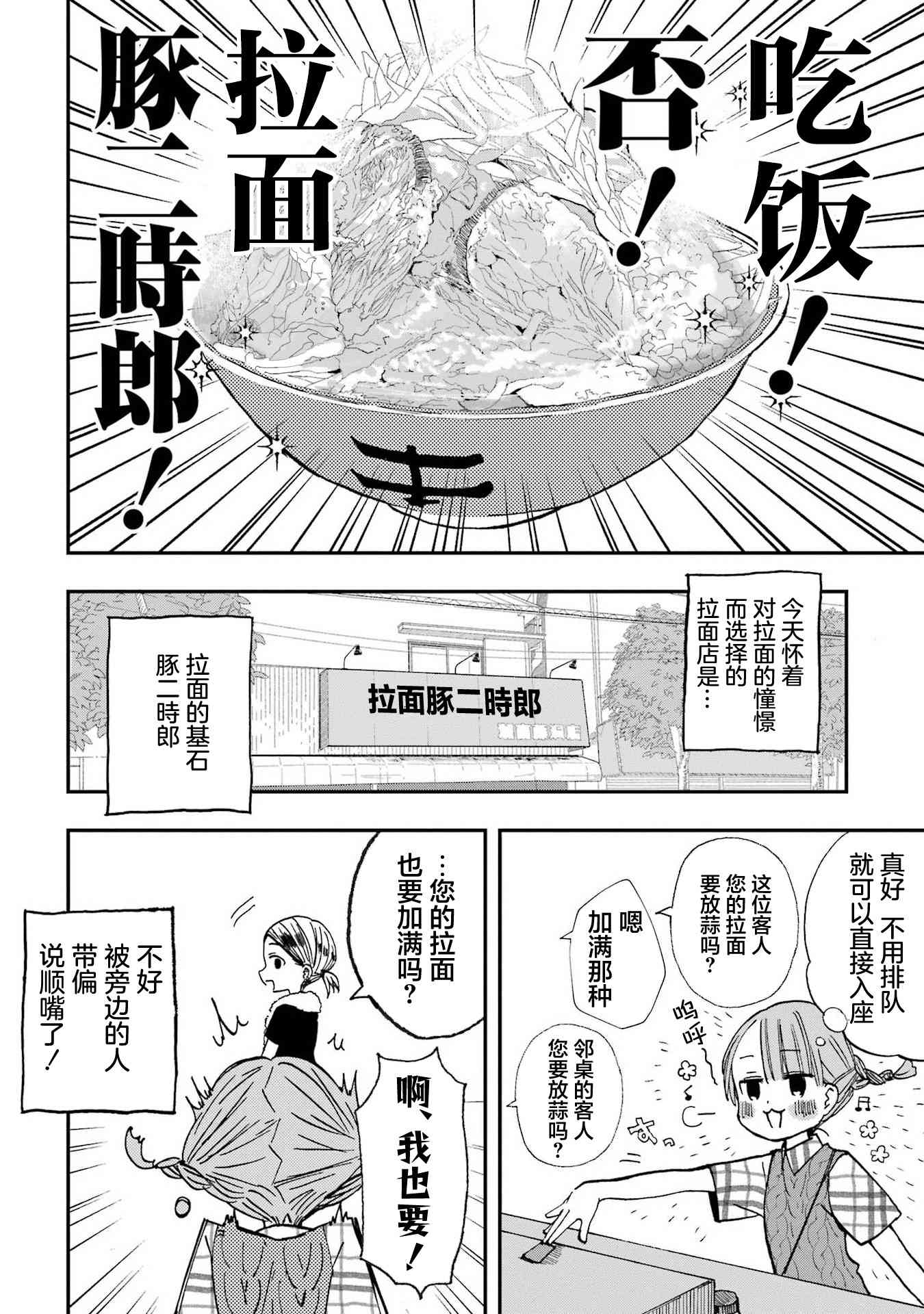 和女朋友的第一次 番外02 第1页