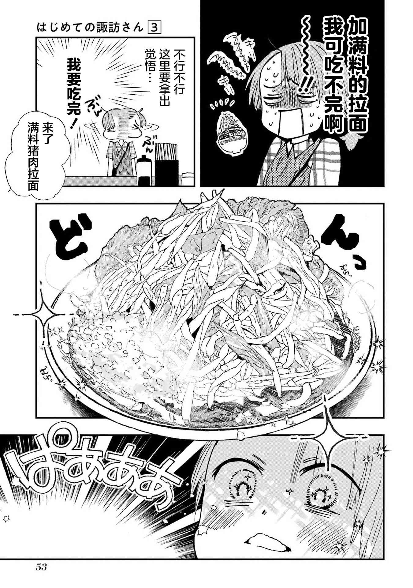 和女朋友的第一次 番外02 第2页