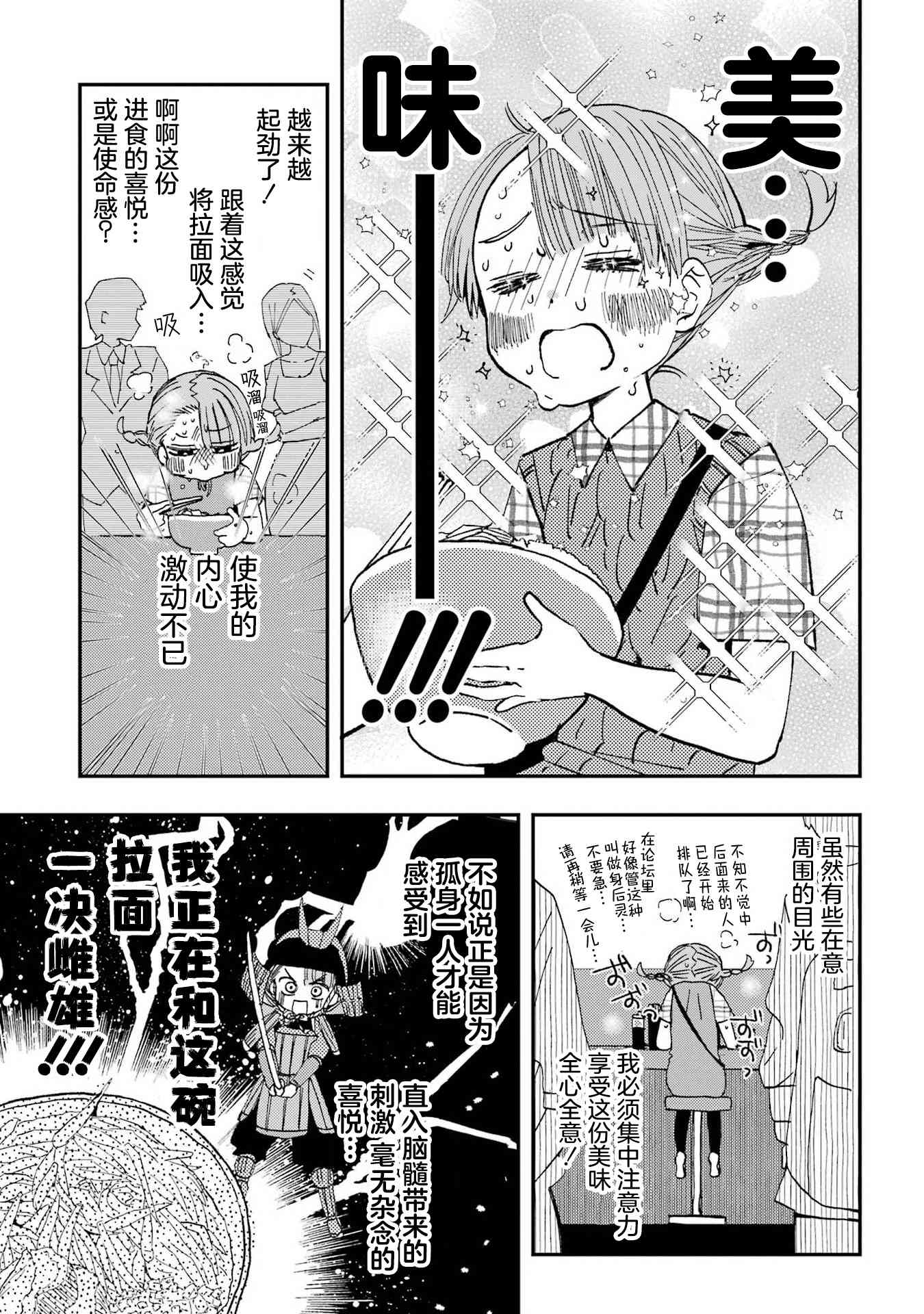 和女朋友的第一次 番外02 第4页