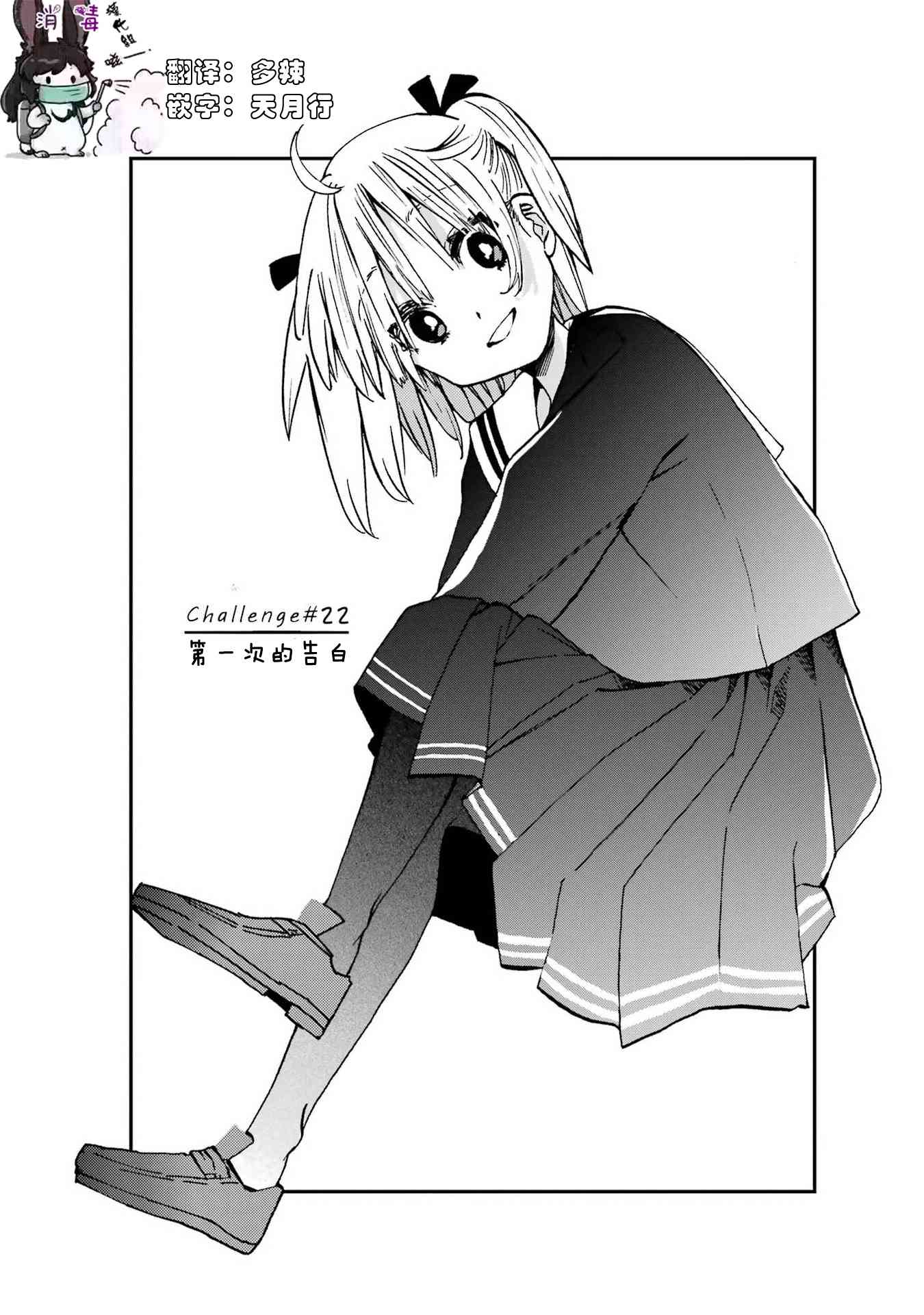 和女朋友的第一次22话图