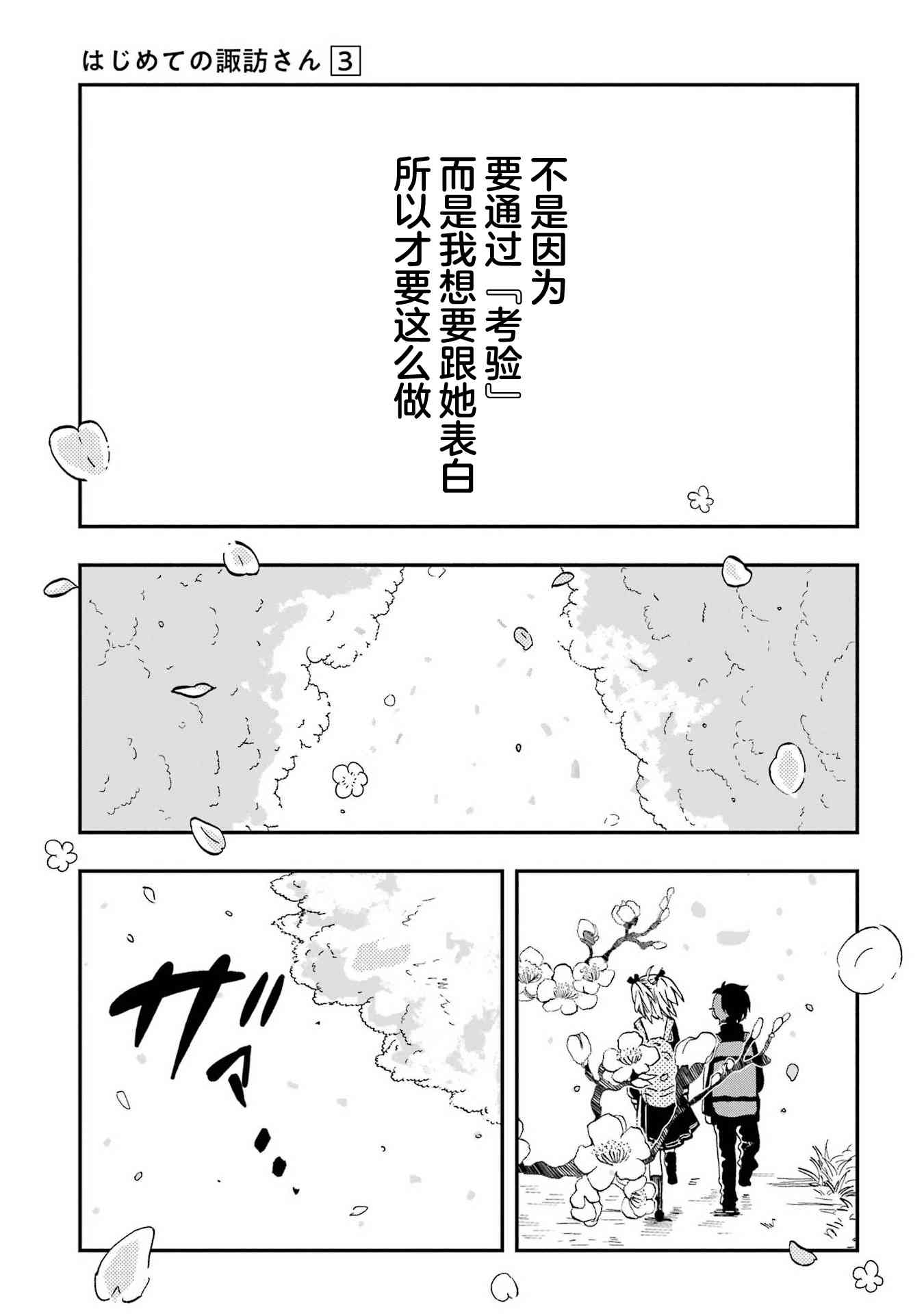 和女朋友的第一次23话图