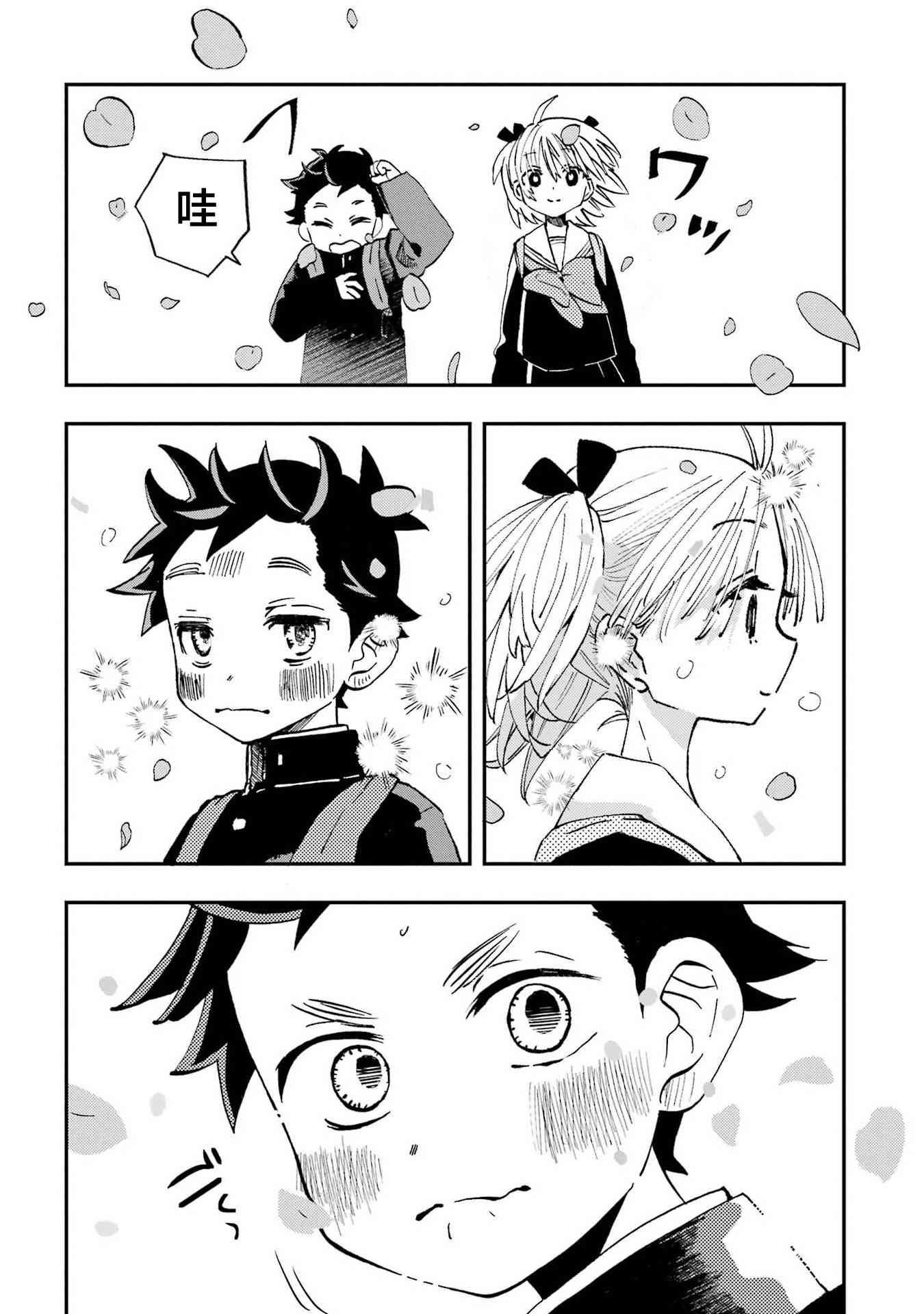 和女朋友的第一次 23话 第1页