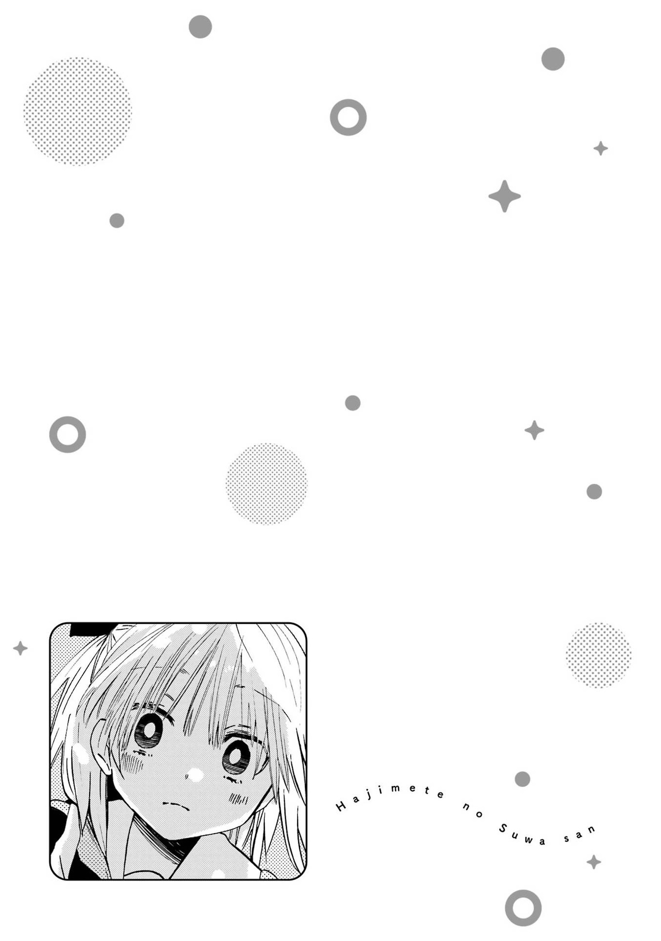 和女朋友的第一次 23话 第15页