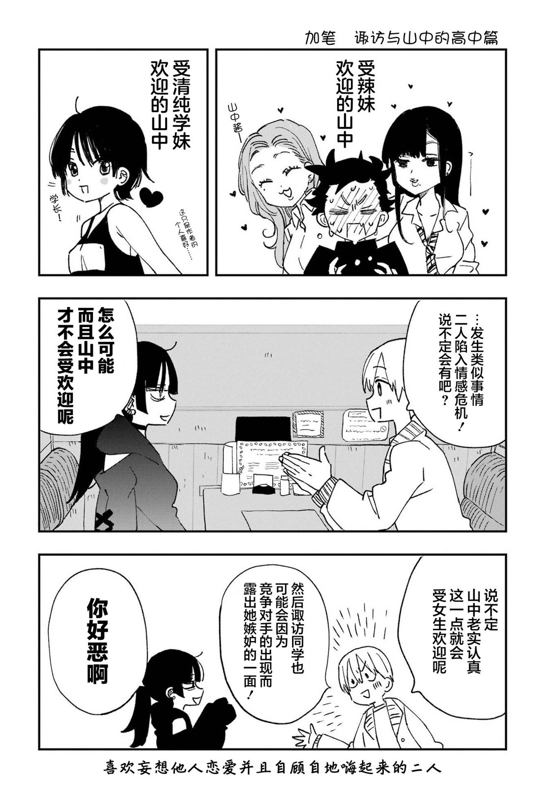 和女朋友的第一次后记图