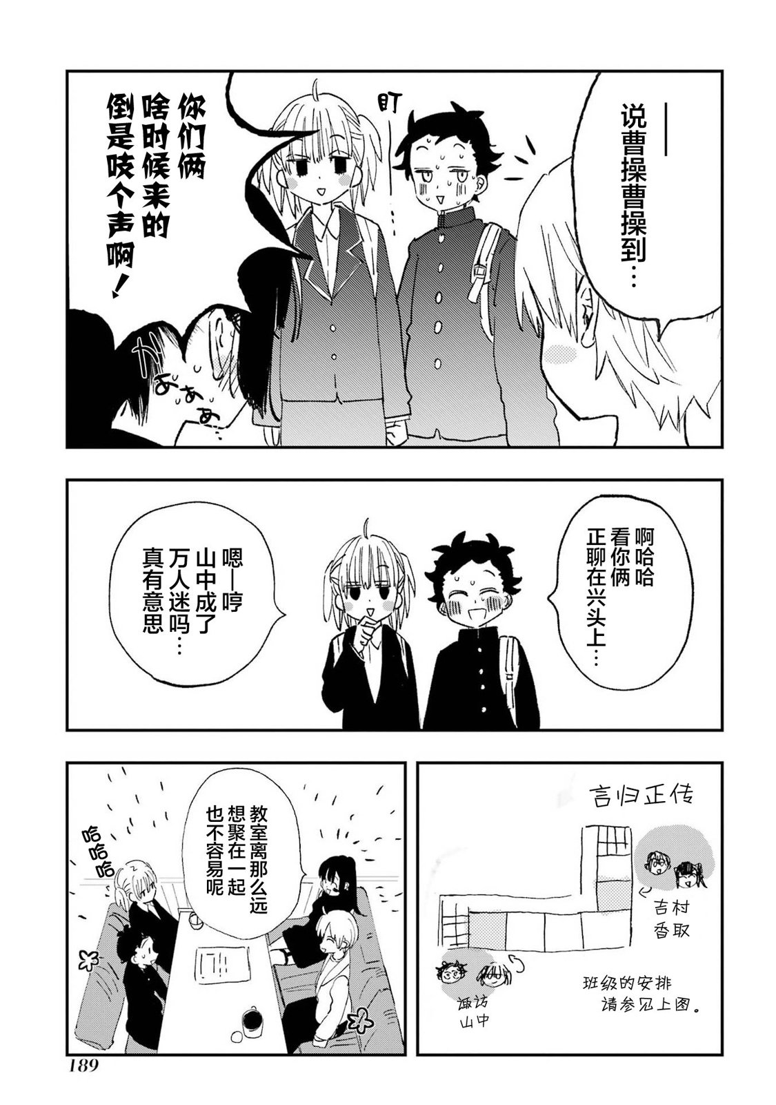 和女朋友的第一次 后记 第1页