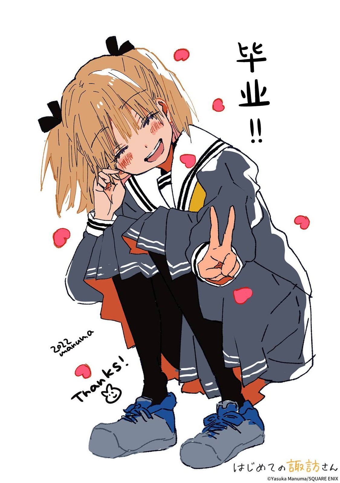 和女朋友的第一次 后记 第6页