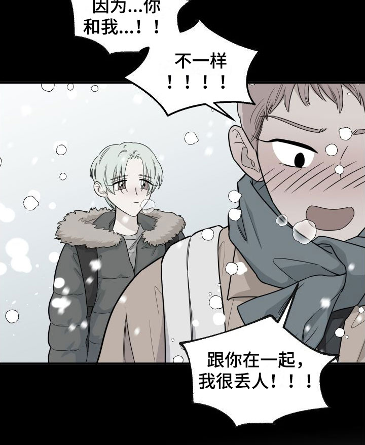 红薯哈密瓜第1话图
