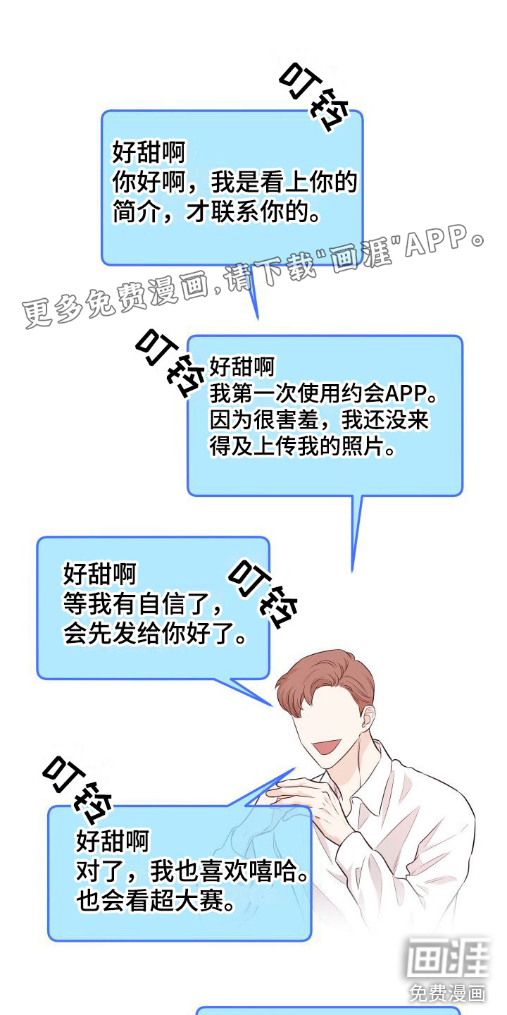 红薯哈密瓜第10话图