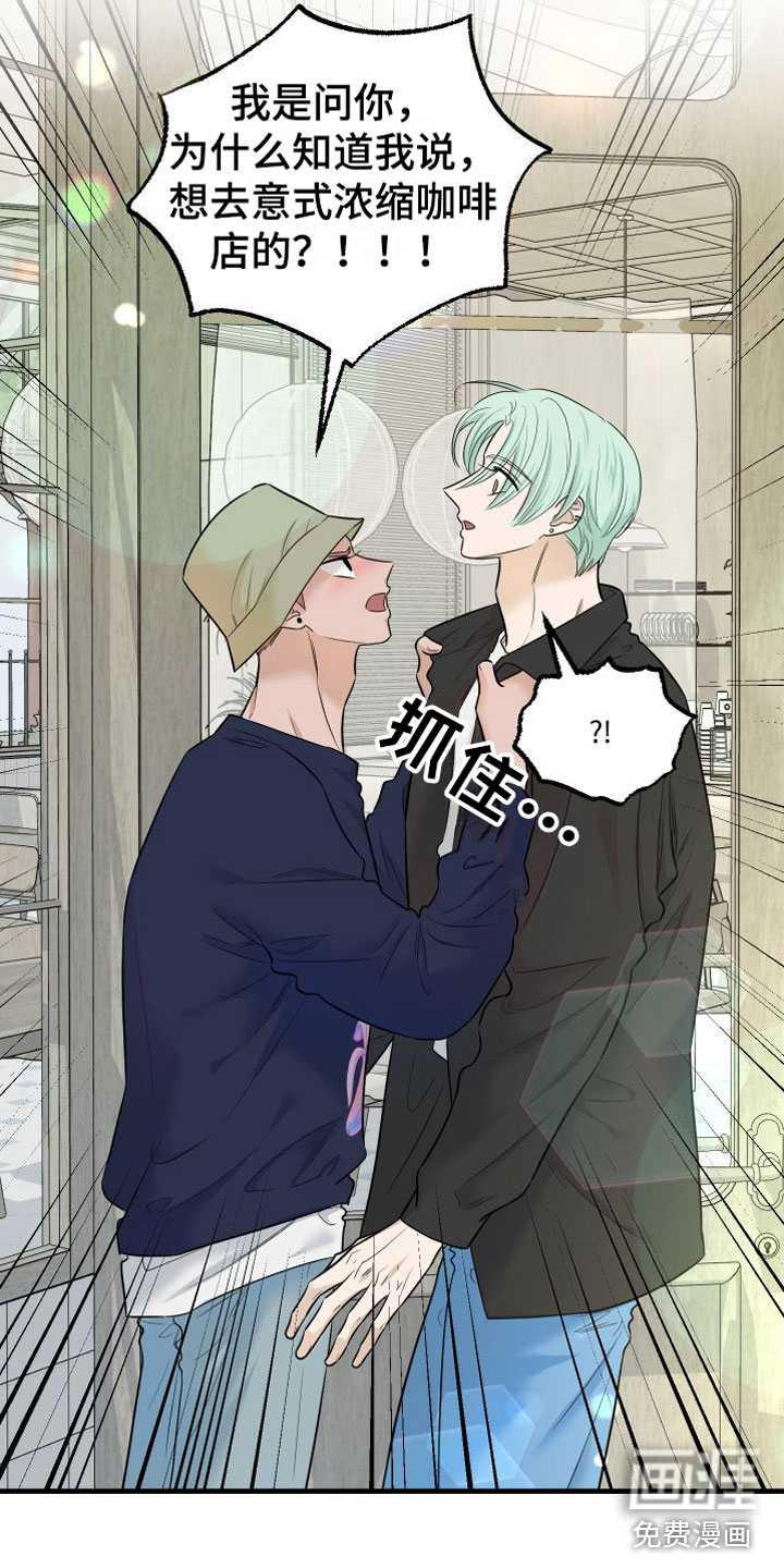 红薯哈密瓜漫画-图4