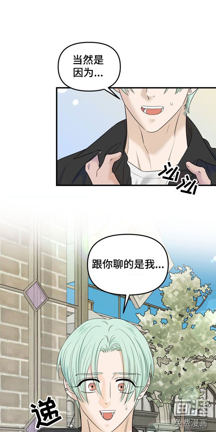 红薯哈密瓜漫画-图5