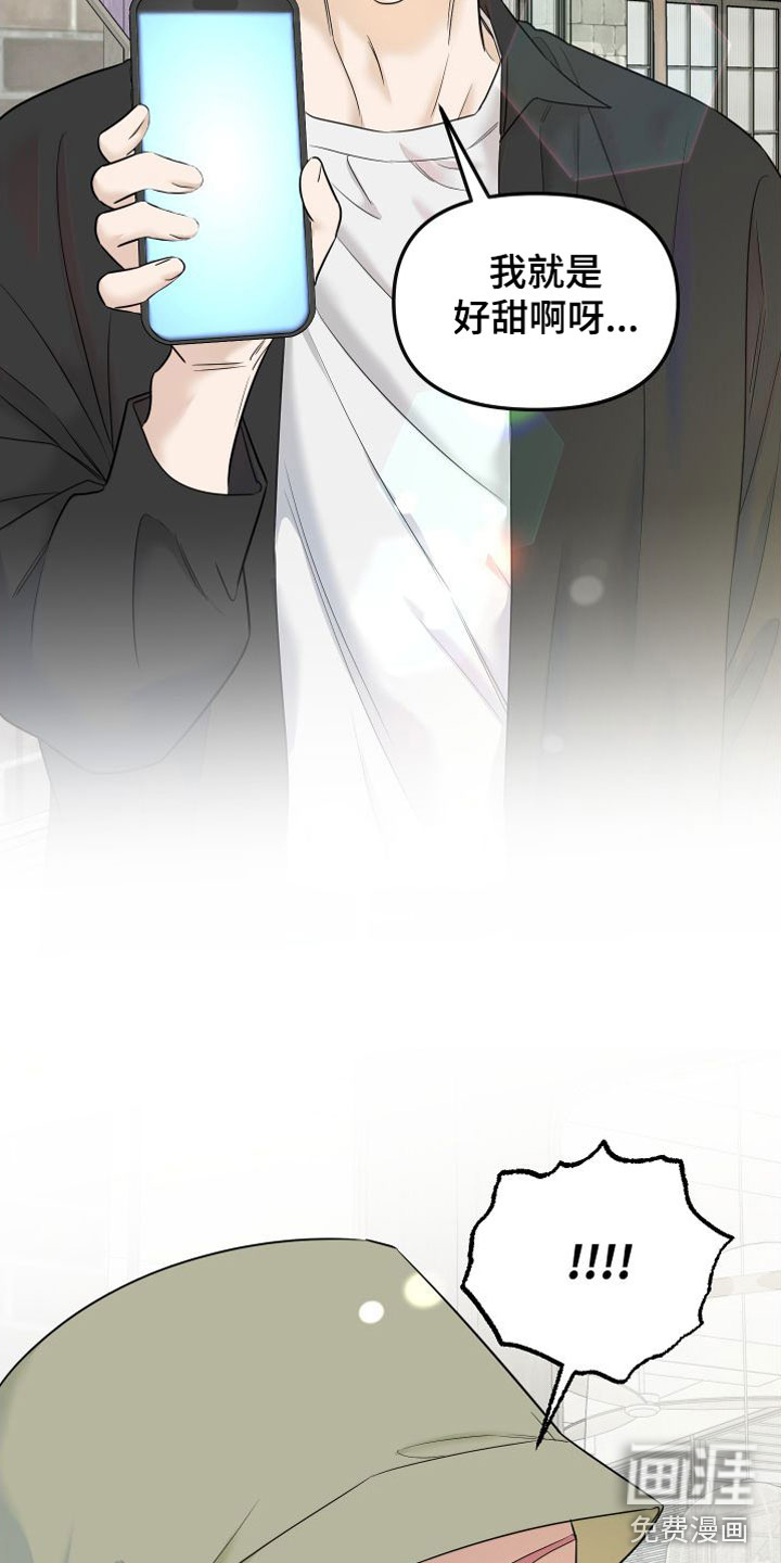 红薯哈密瓜漫画-图6