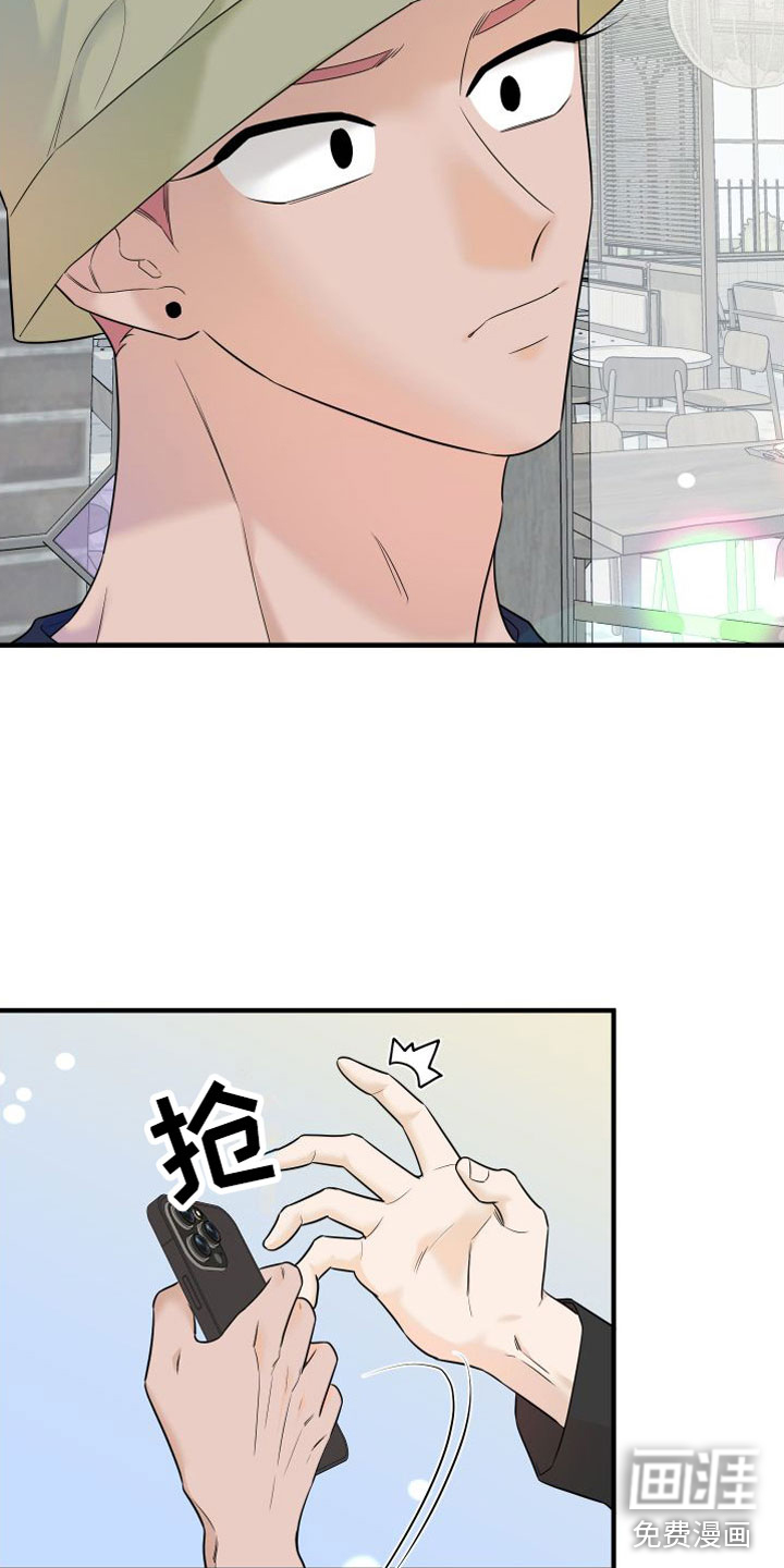 红薯哈密瓜漫画-图7