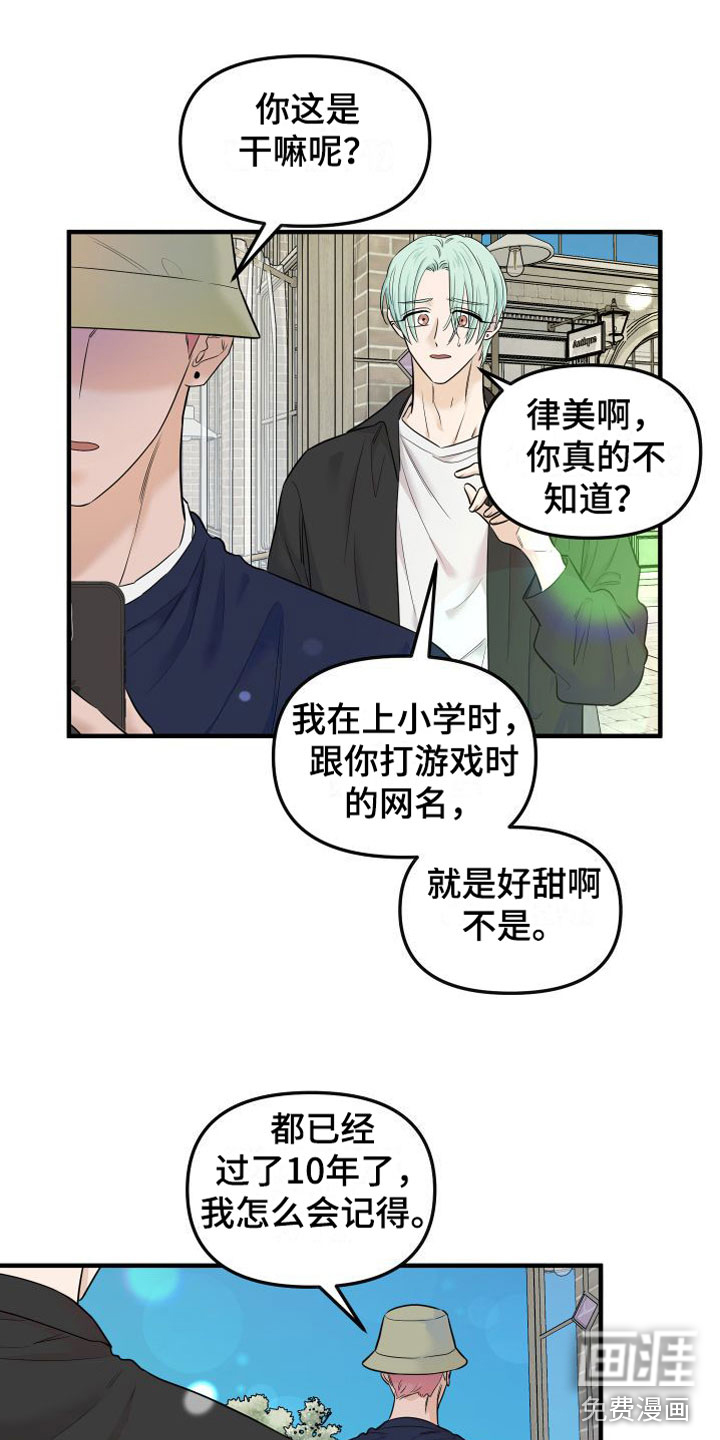 红薯哈密瓜漫画-图10