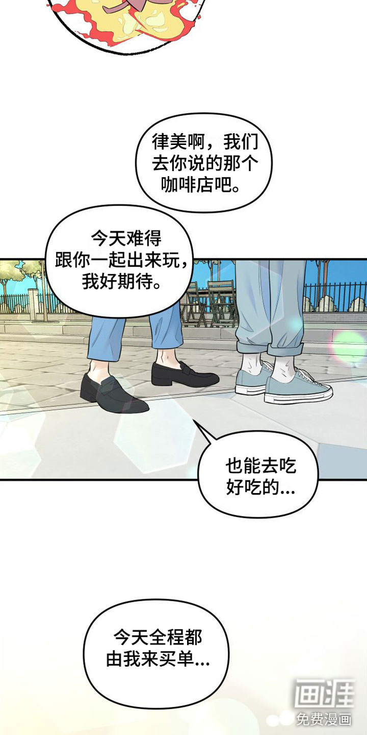 红薯哈密瓜漫画-图12