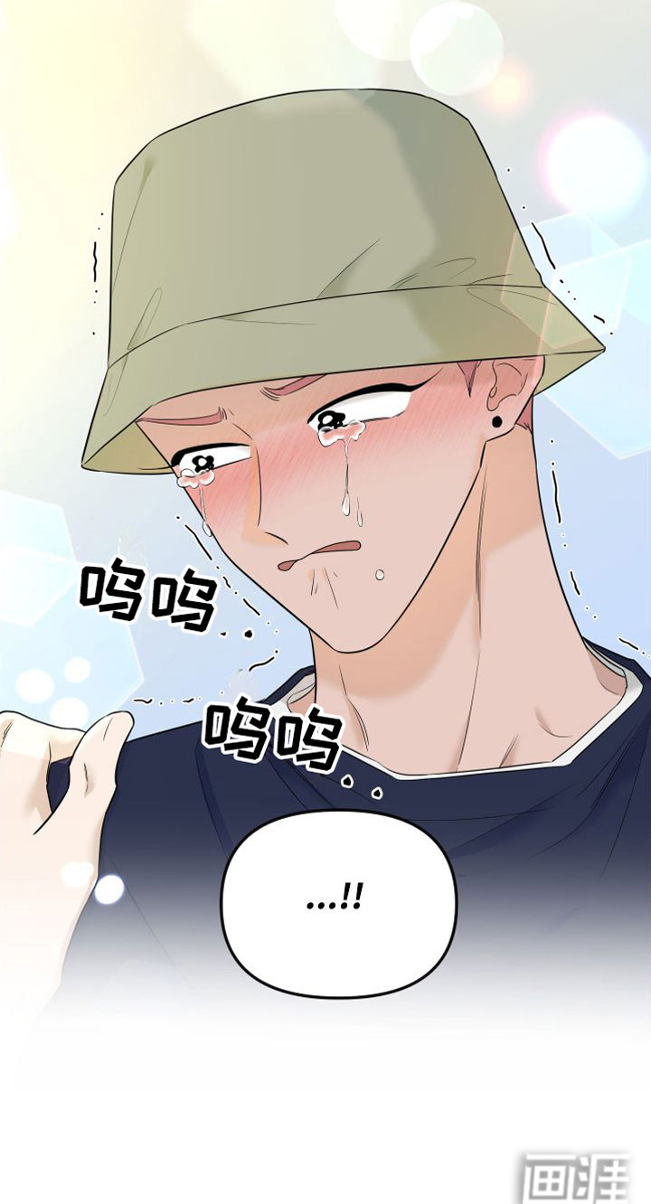 红薯哈密瓜漫画-图13