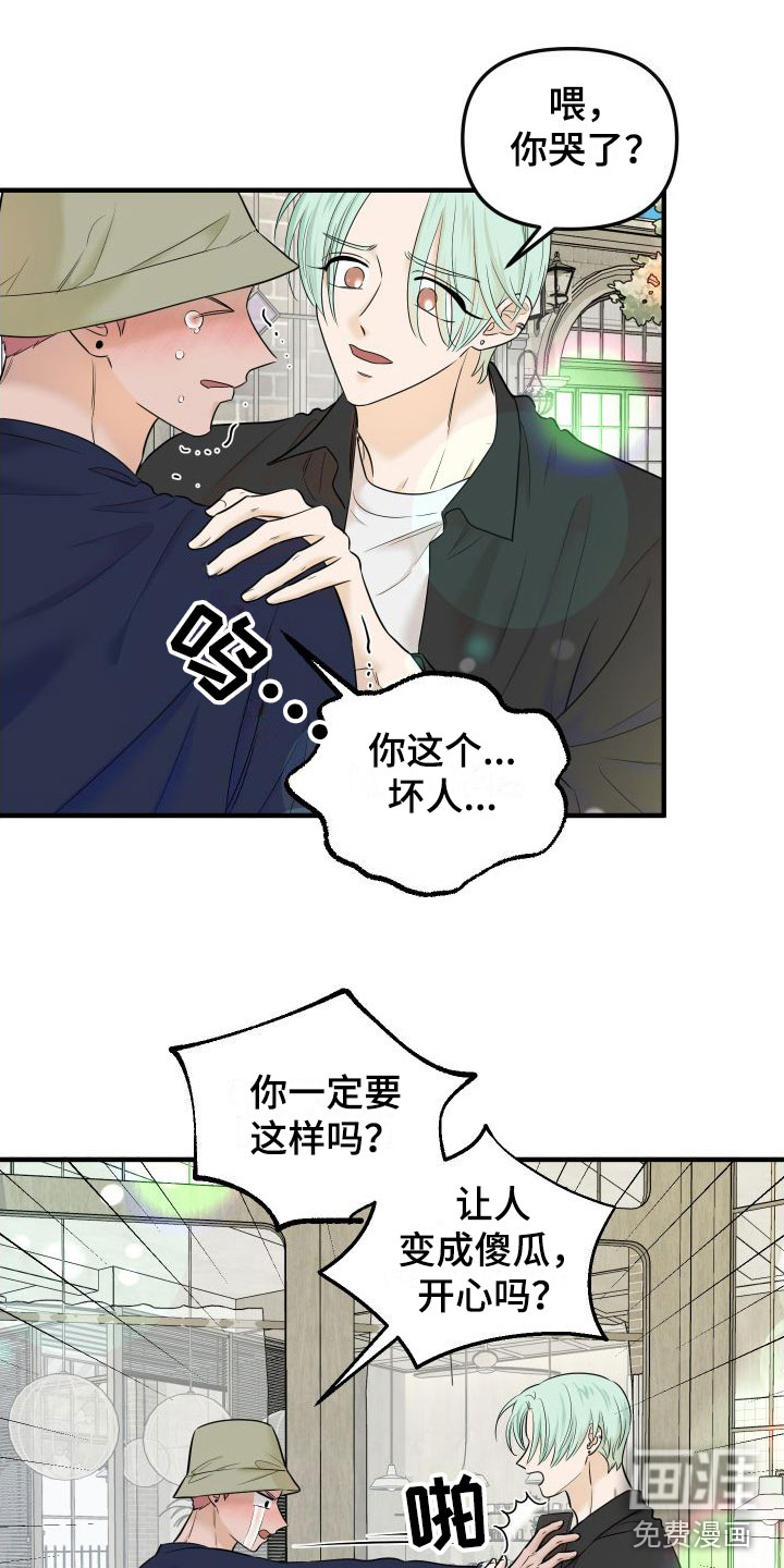 红薯哈密瓜漫画-图14