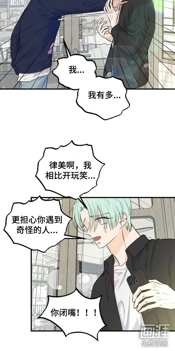 红薯哈密瓜漫画-图15