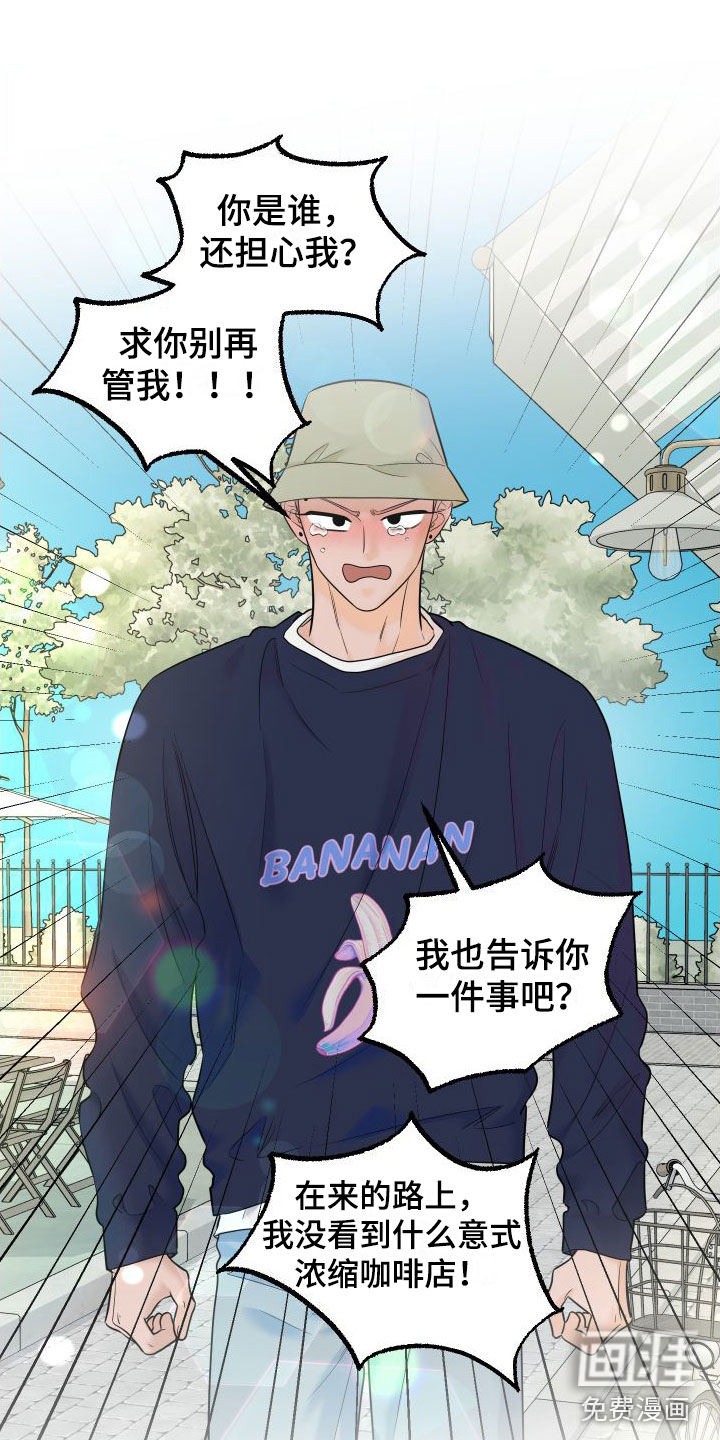 红薯哈密瓜漫画-图16