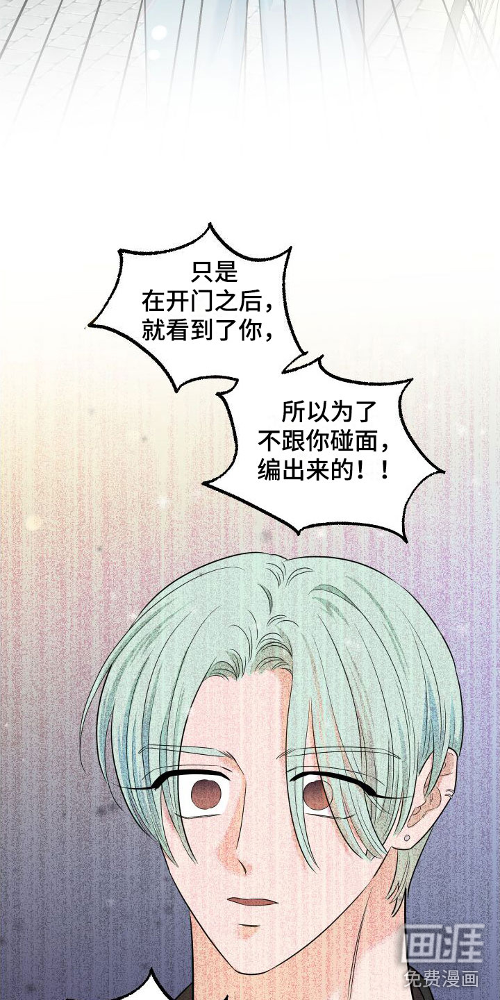红薯哈密瓜漫画-图17
