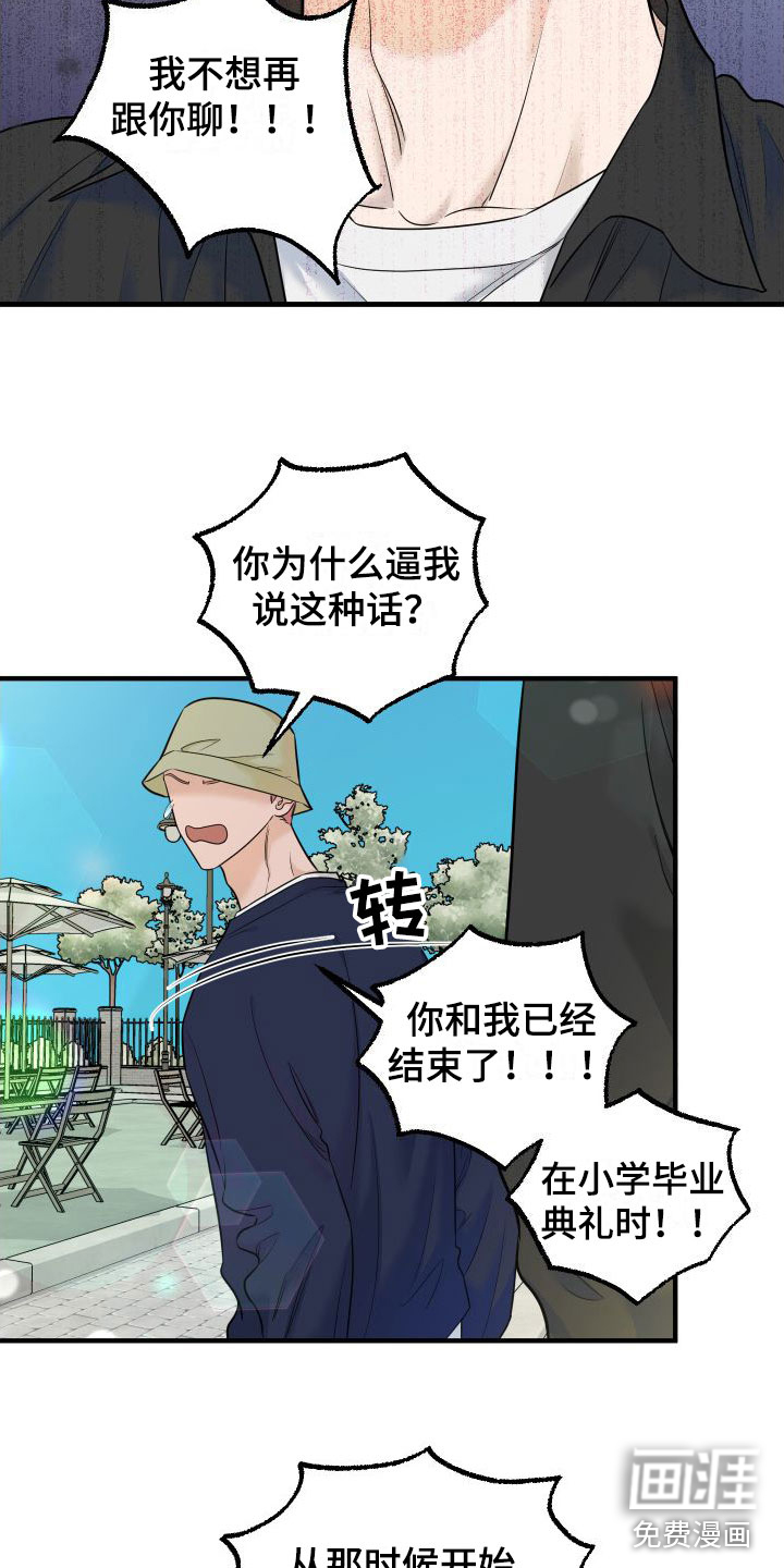 红薯哈密瓜漫画-图18