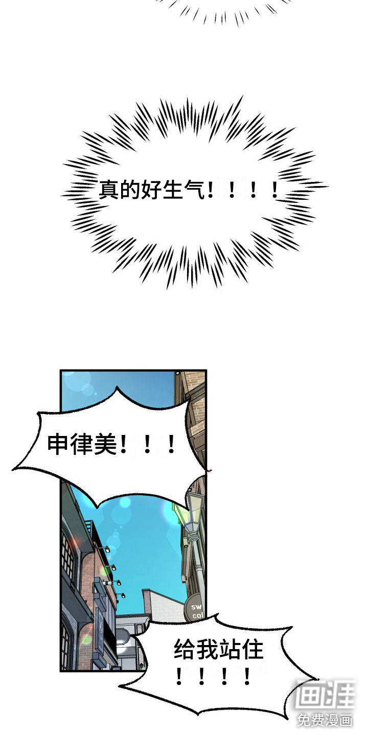 红薯哈密瓜漫画-图22
