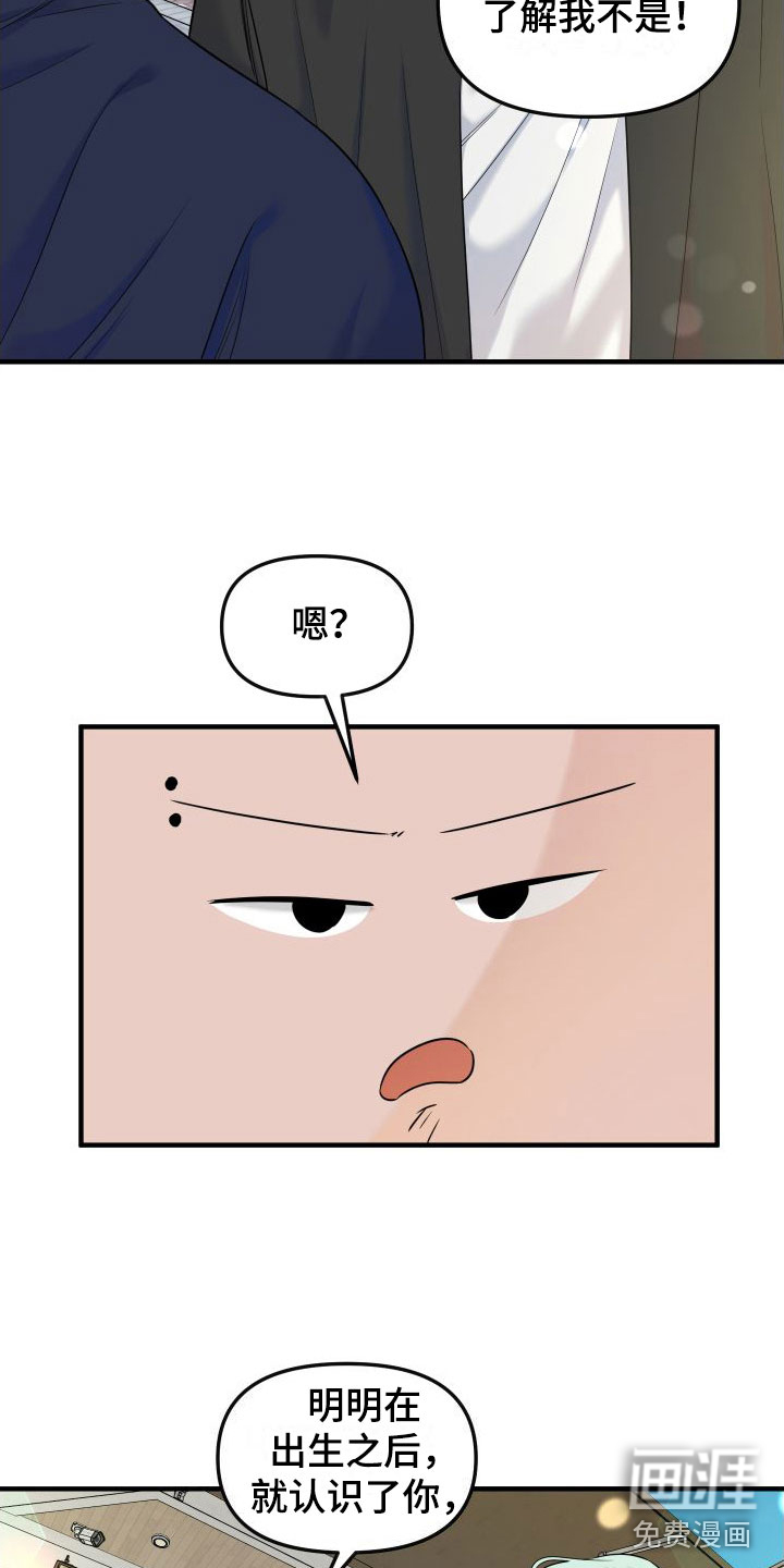 红薯哈密瓜漫画-图4