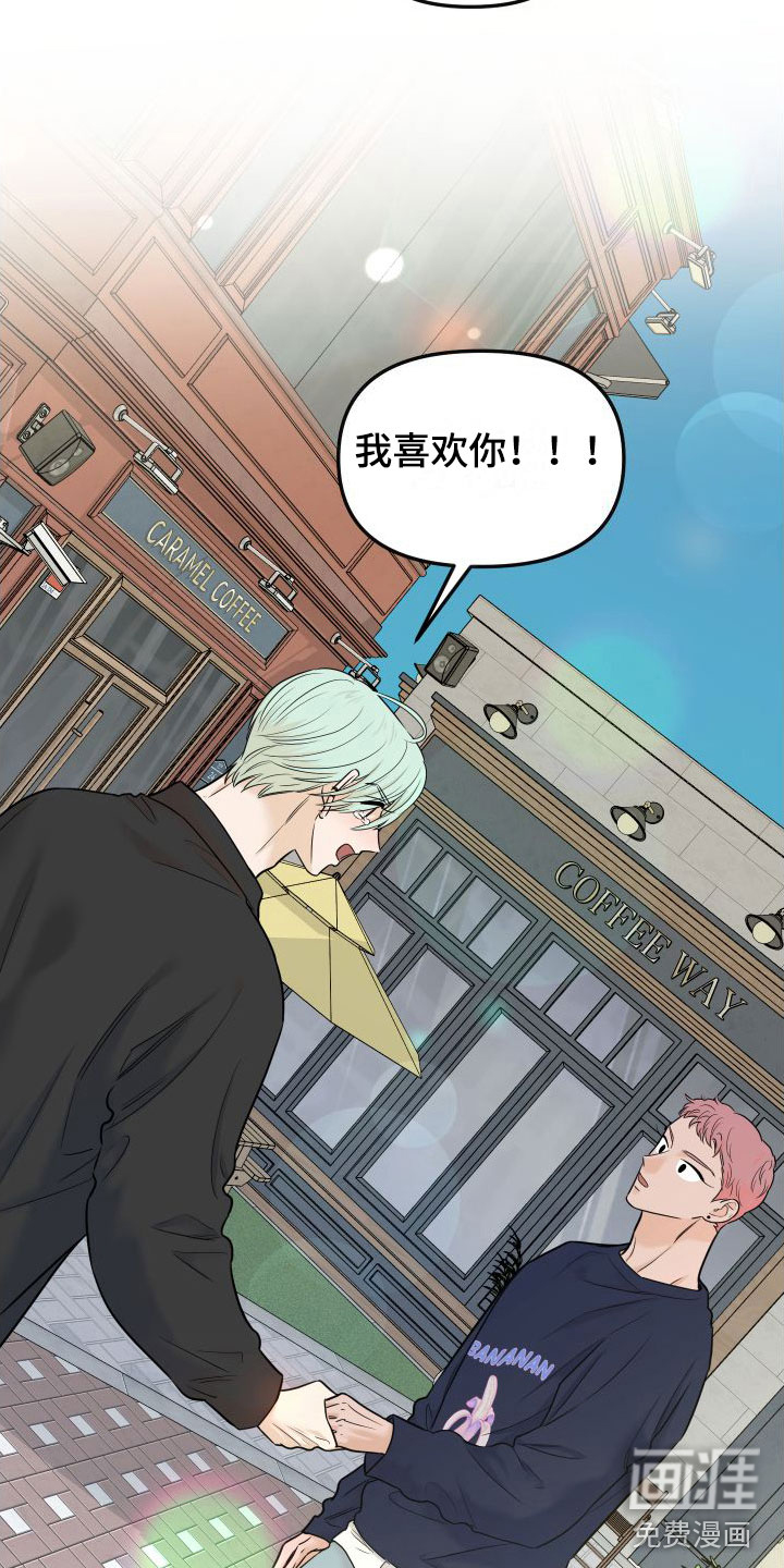 红薯哈密瓜漫画-图6