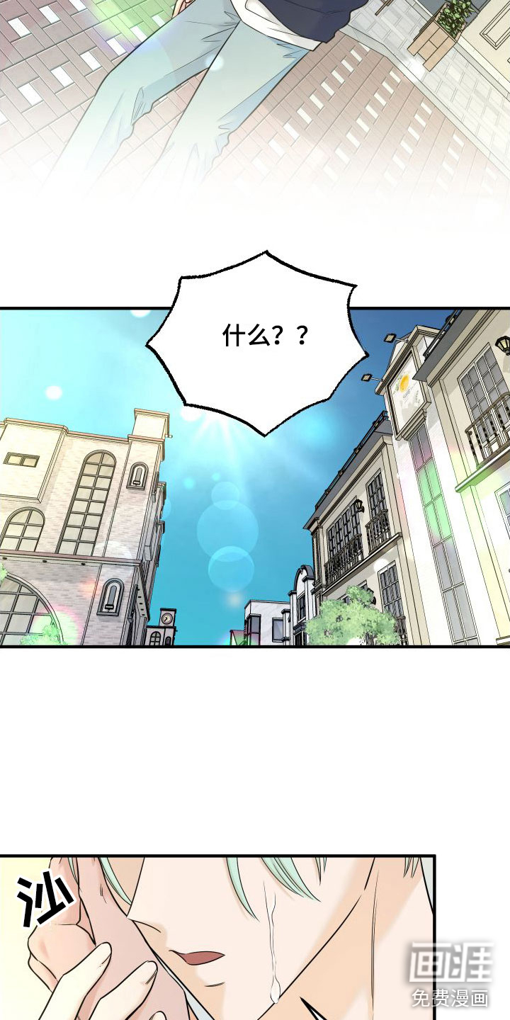 红薯哈密瓜漫画-图7