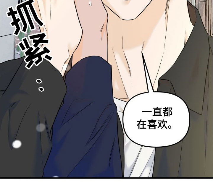 红薯哈密瓜漫画-图9