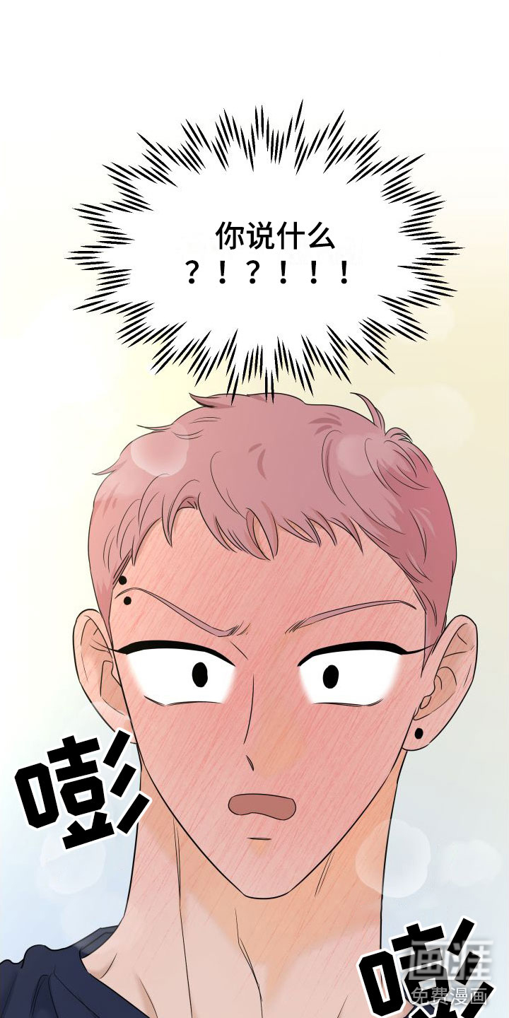 红薯哈密瓜漫画-图10