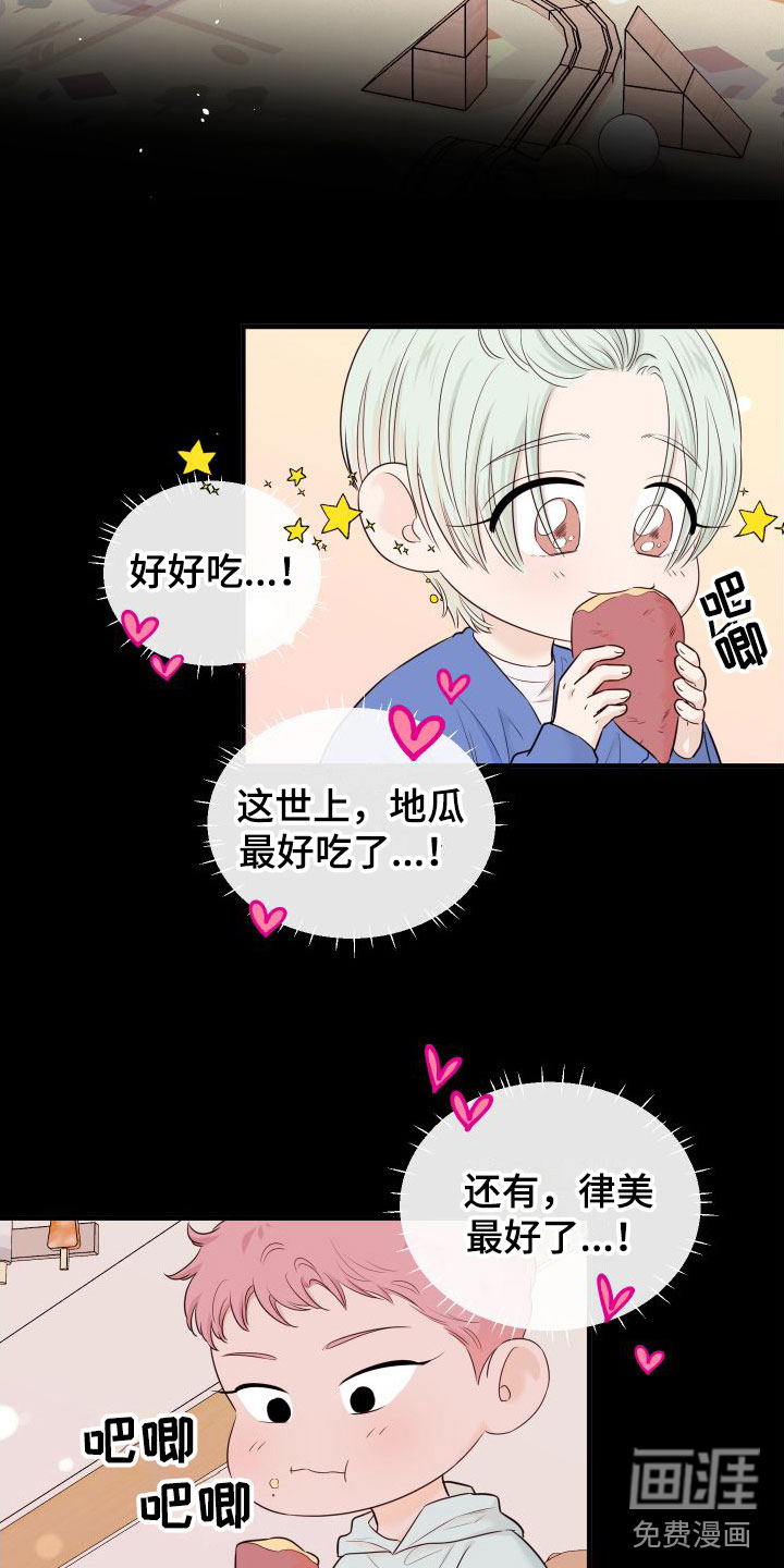 红薯哈密瓜漫画-图14