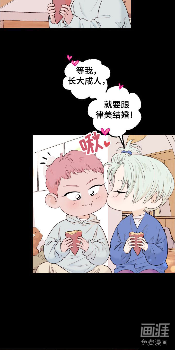 红薯哈密瓜漫画-图15