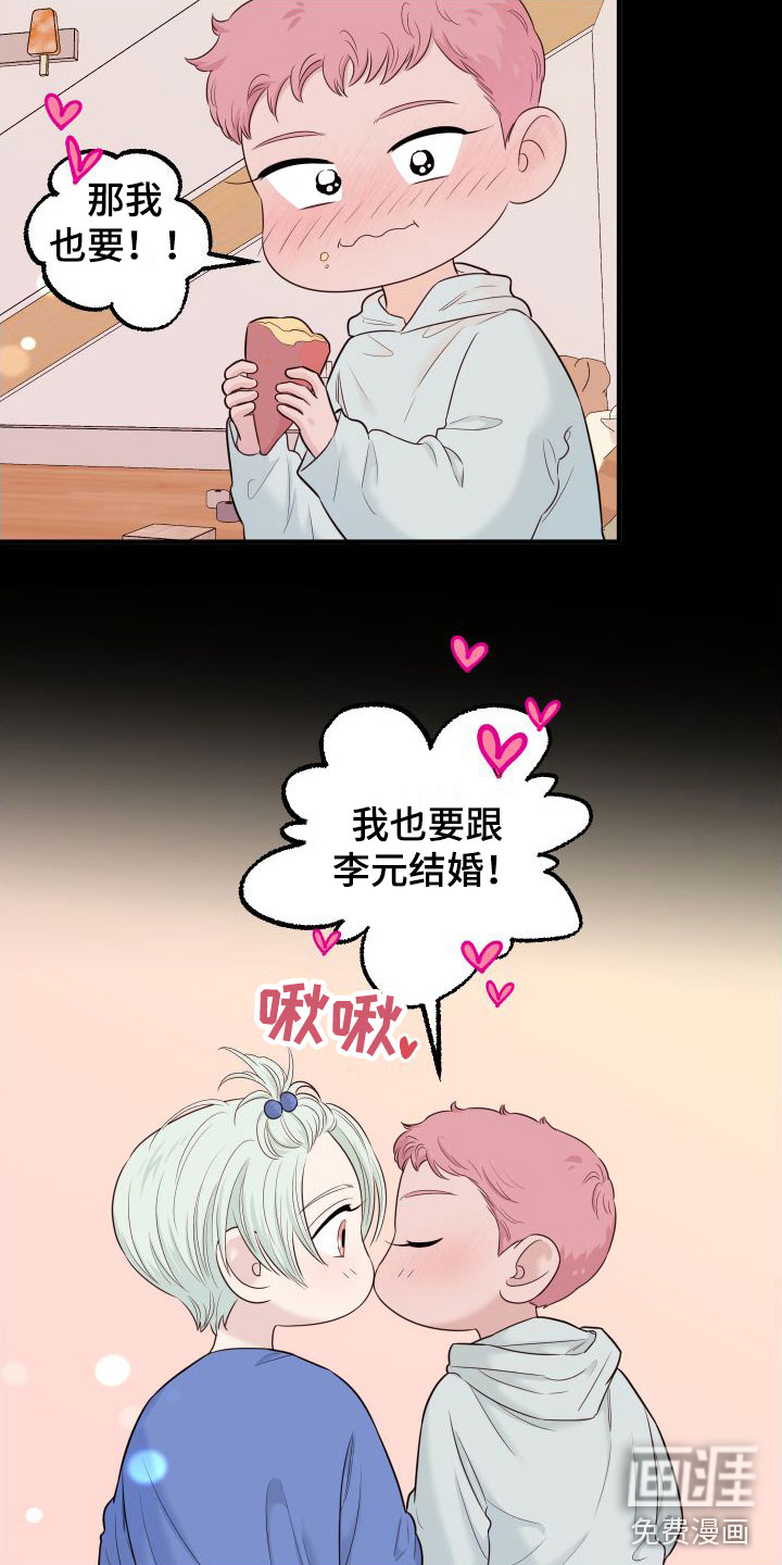 红薯哈密瓜漫画-图16