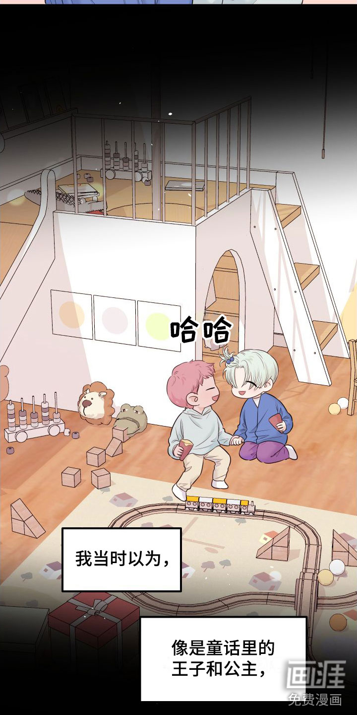 红薯哈密瓜漫画-图17