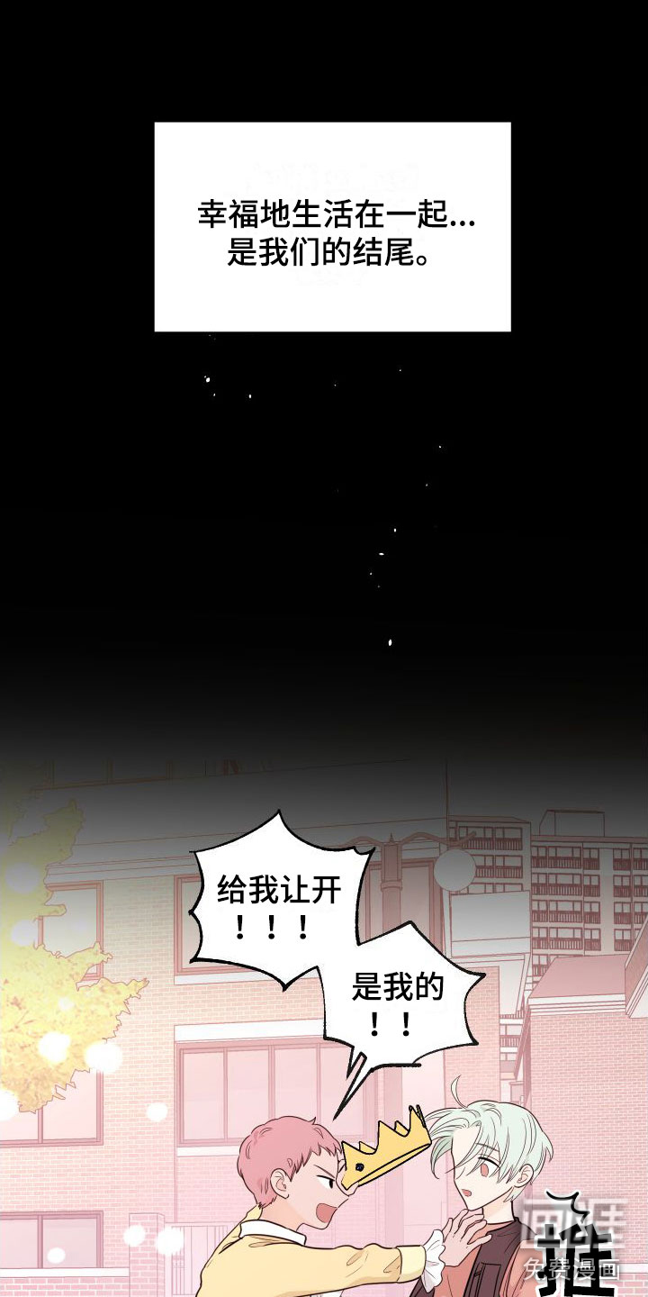 红薯哈密瓜漫画-图18