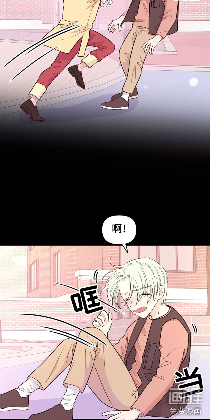 红薯哈密瓜漫画-图19