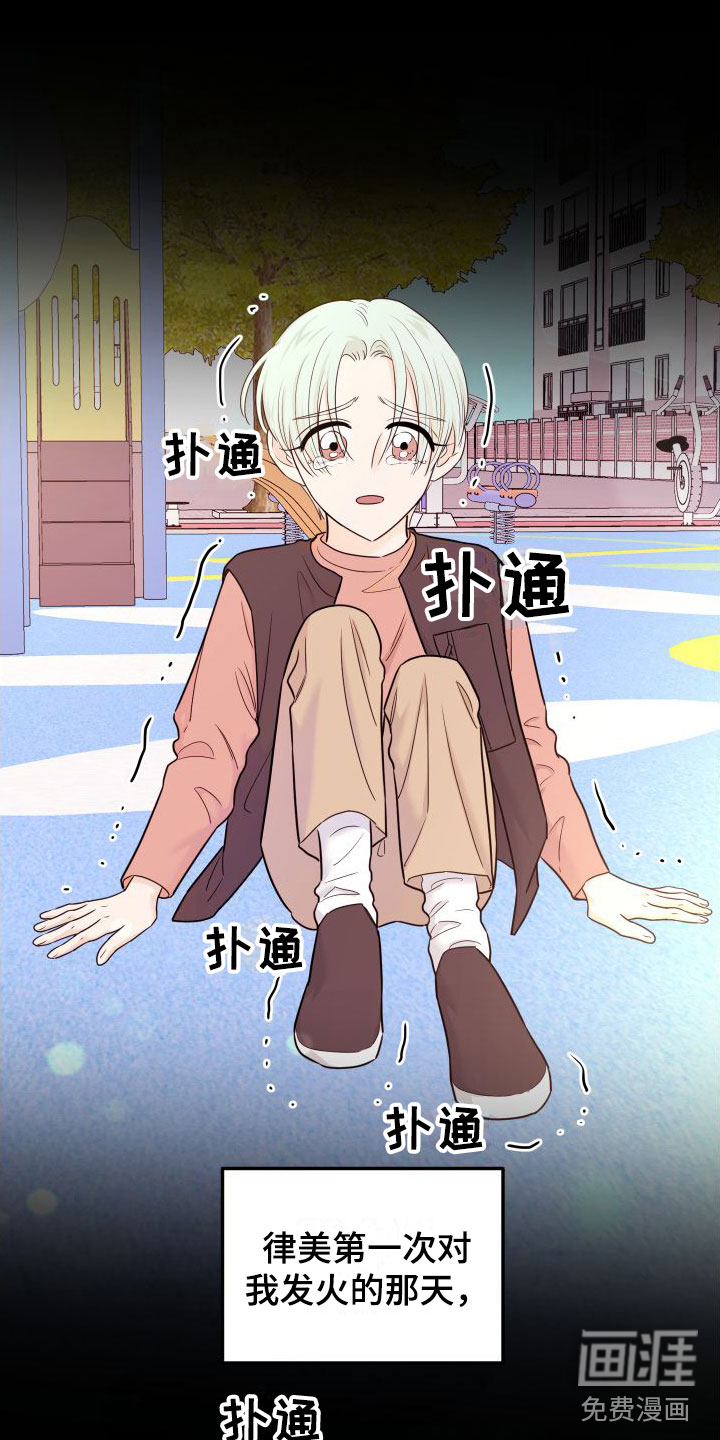 红薯哈密瓜漫画-图21