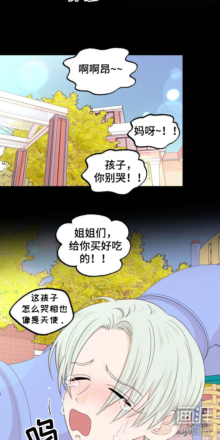 红薯哈密瓜漫画-图22