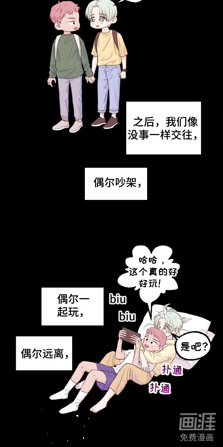 红薯哈密瓜漫画-图24