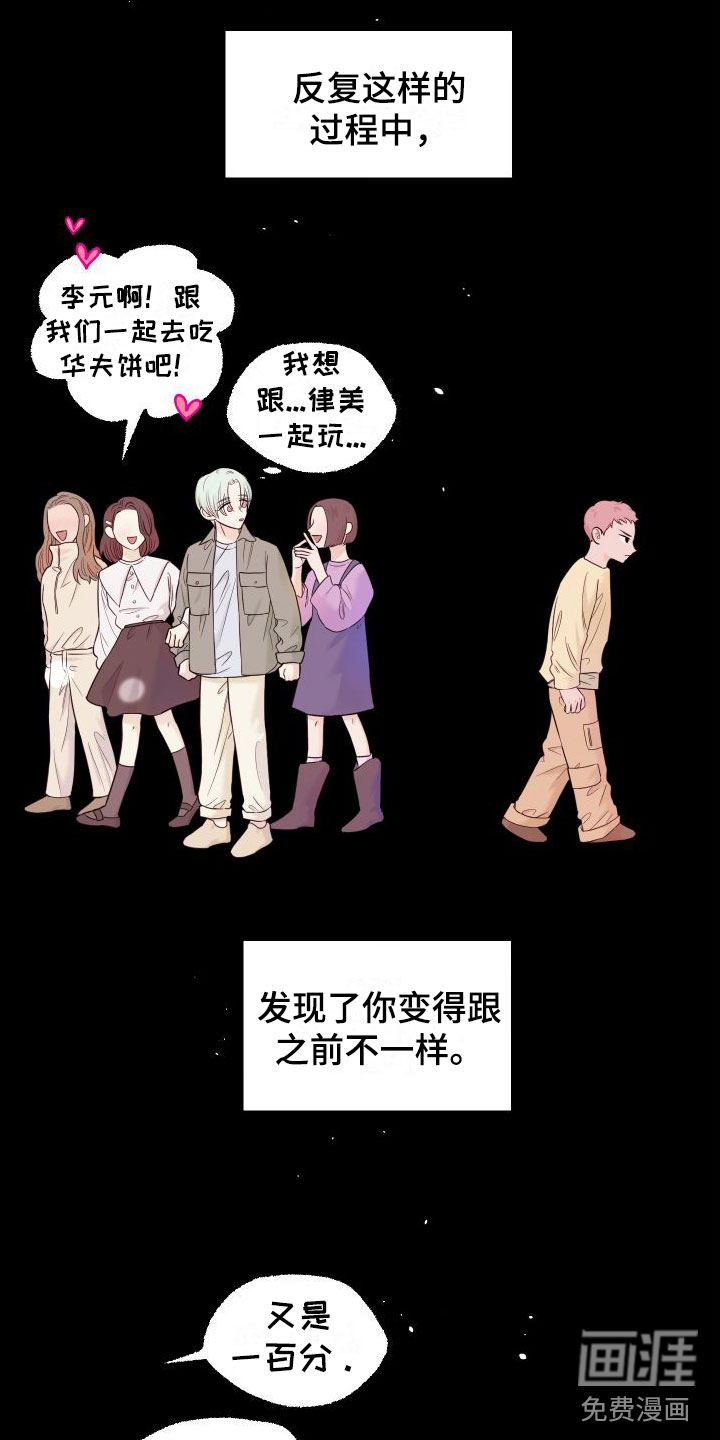 红薯哈密瓜漫画-图25