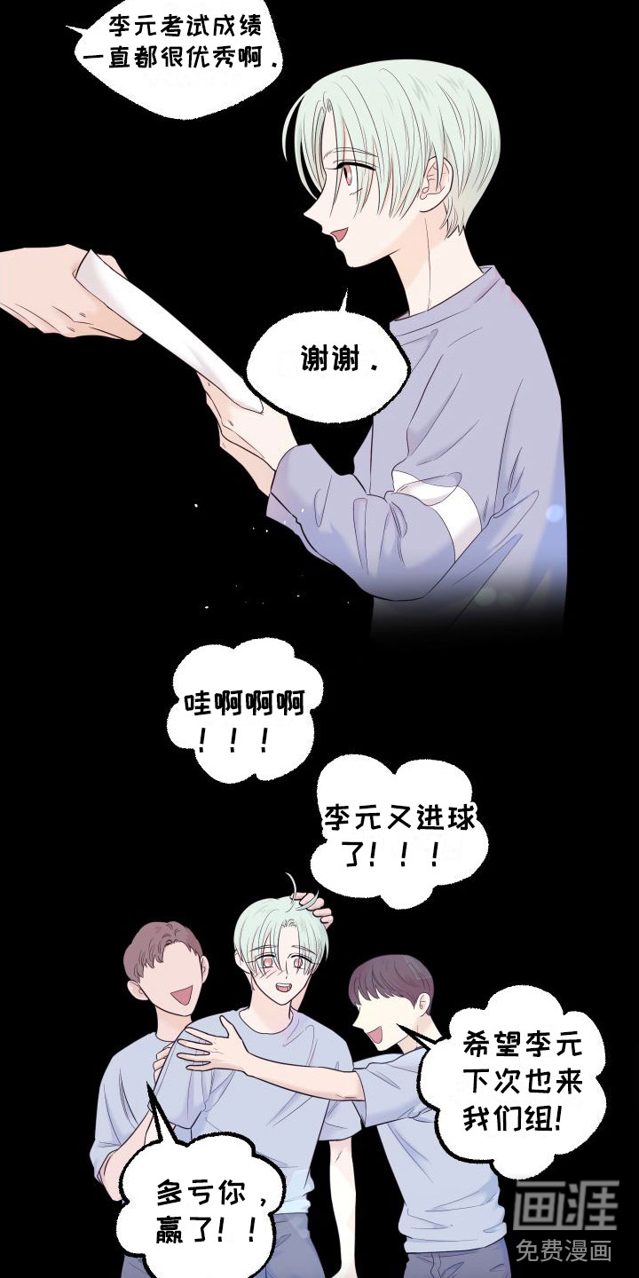 红薯哈密瓜漫画-图26