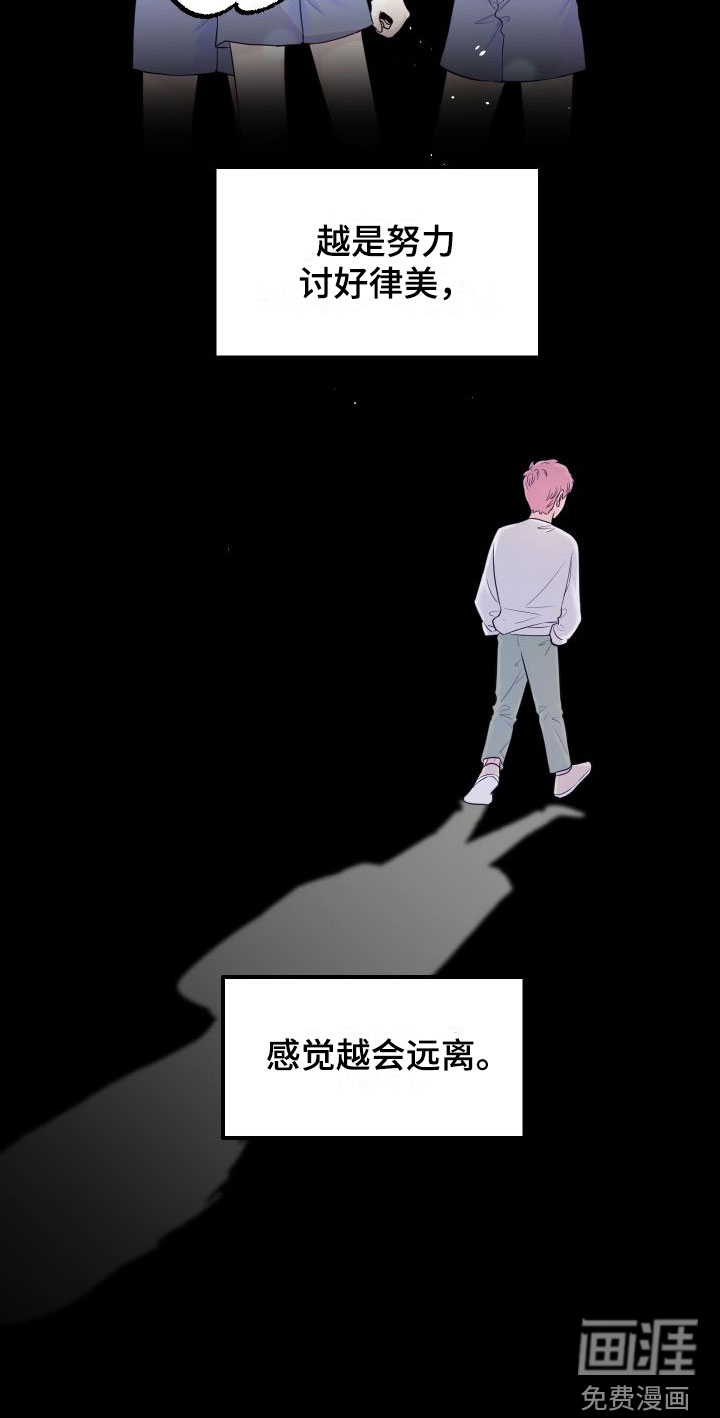 红薯哈密瓜第13话图